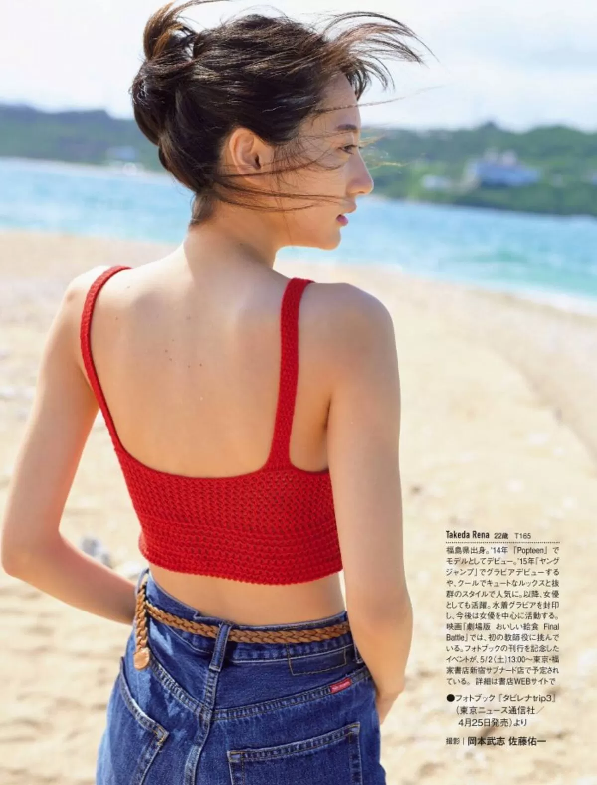 武田玲奈エロ画像056