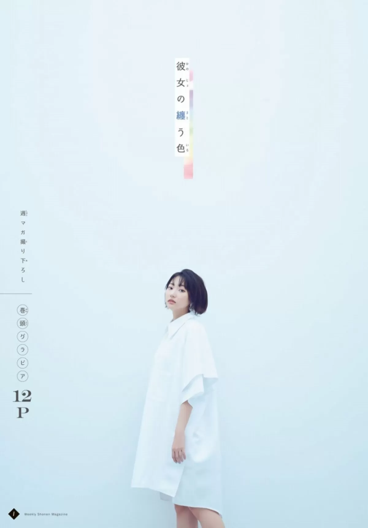 武田玲奈エロ画像097