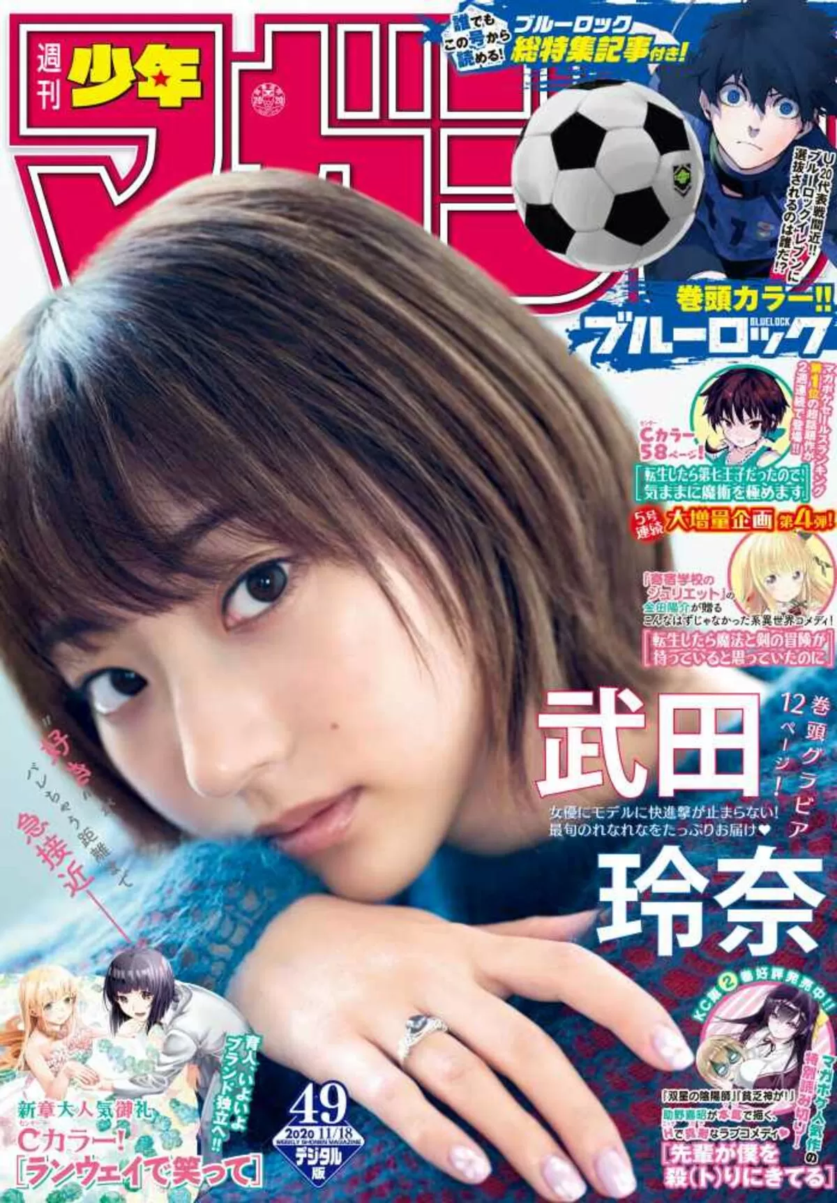 武田玲奈エロ画像111