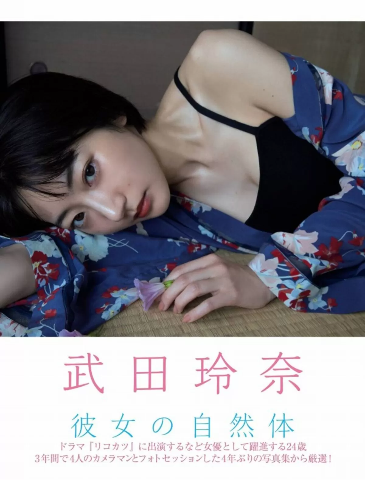 武田玲奈エロ画像120