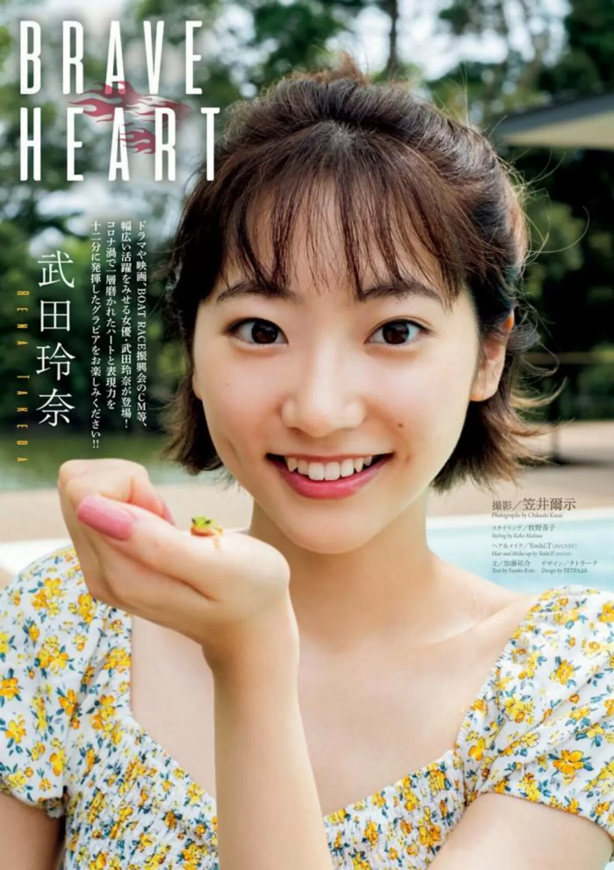 武田玲奈エロ画像139