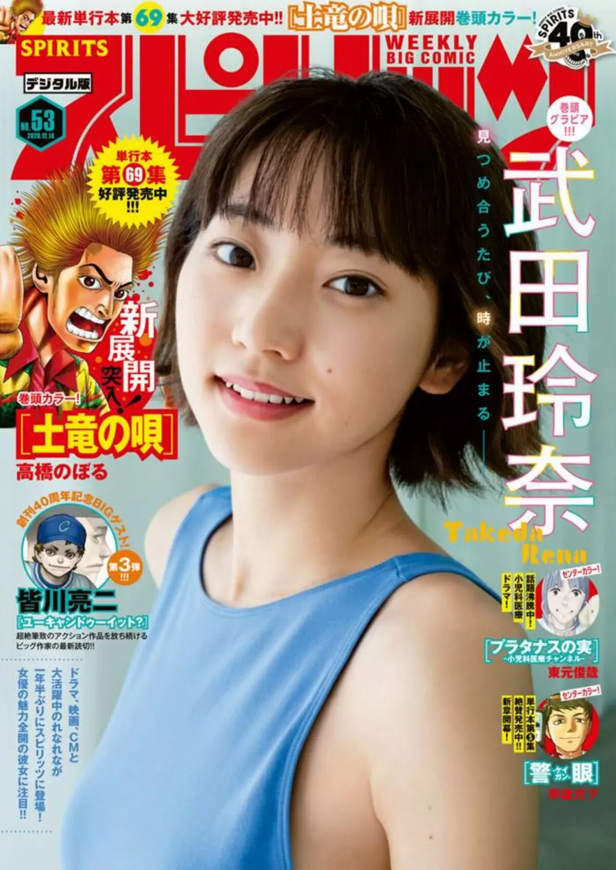 武田玲奈エロ画像140