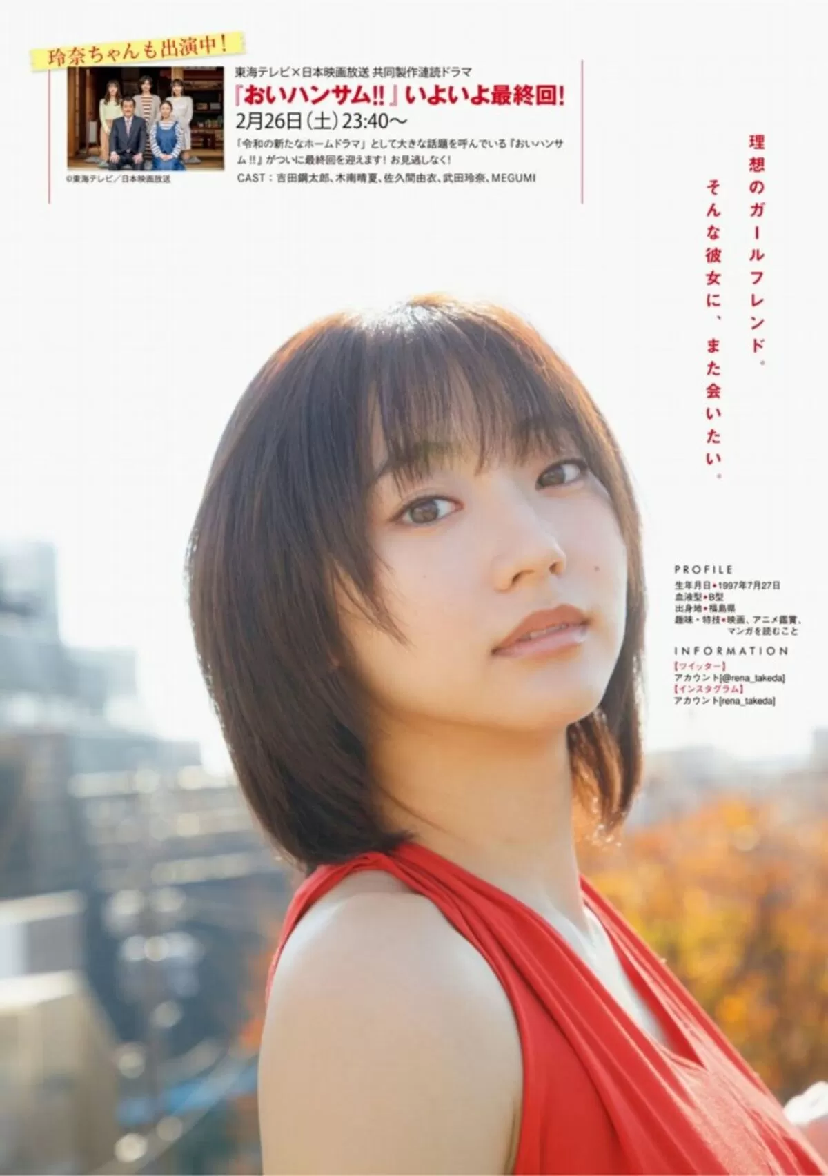 武田玲奈エロ画像141