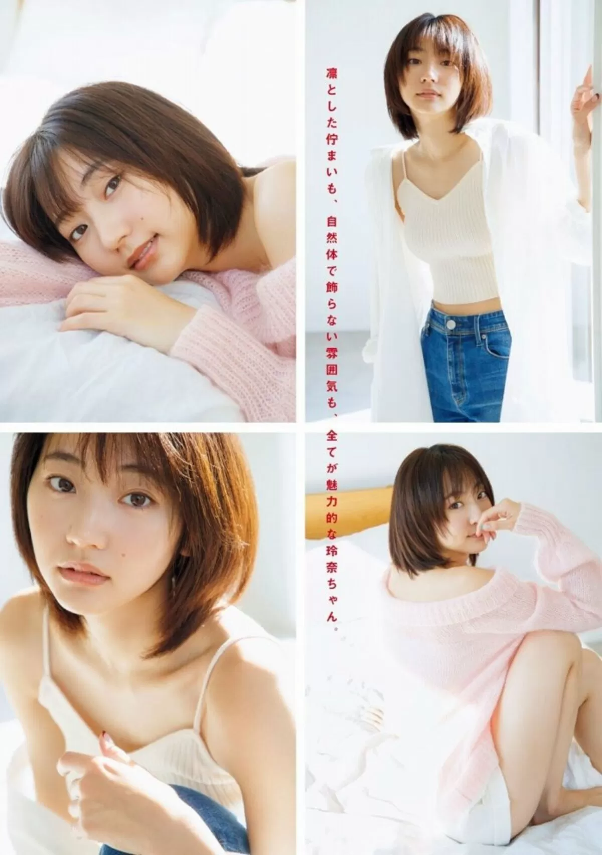 武田玲奈エロ画像143