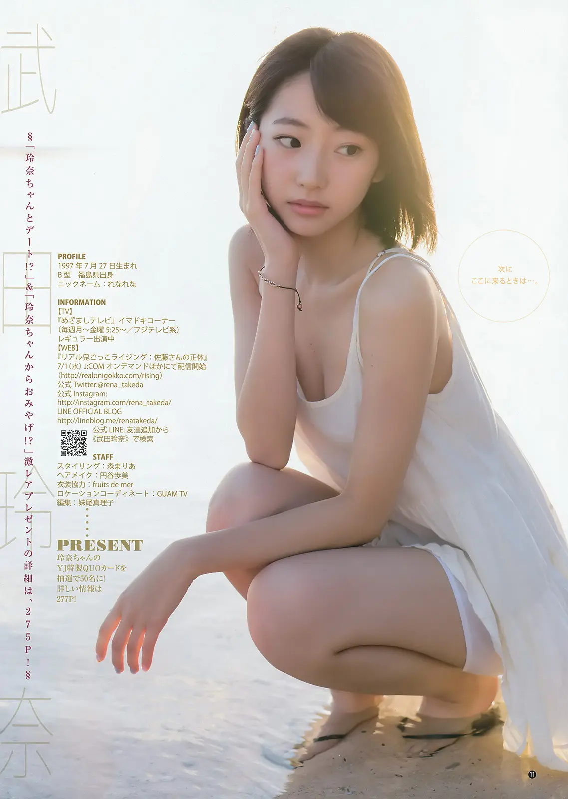 武田玲奈エロ画像416