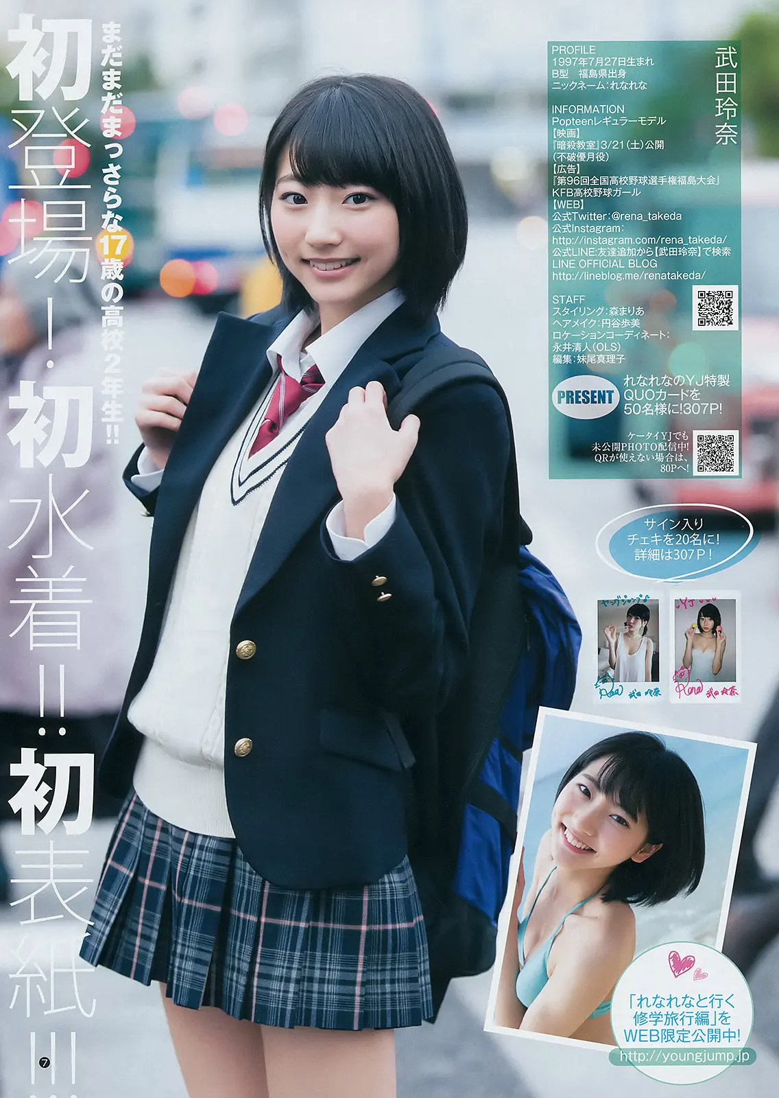 武田玲奈エロ画像424