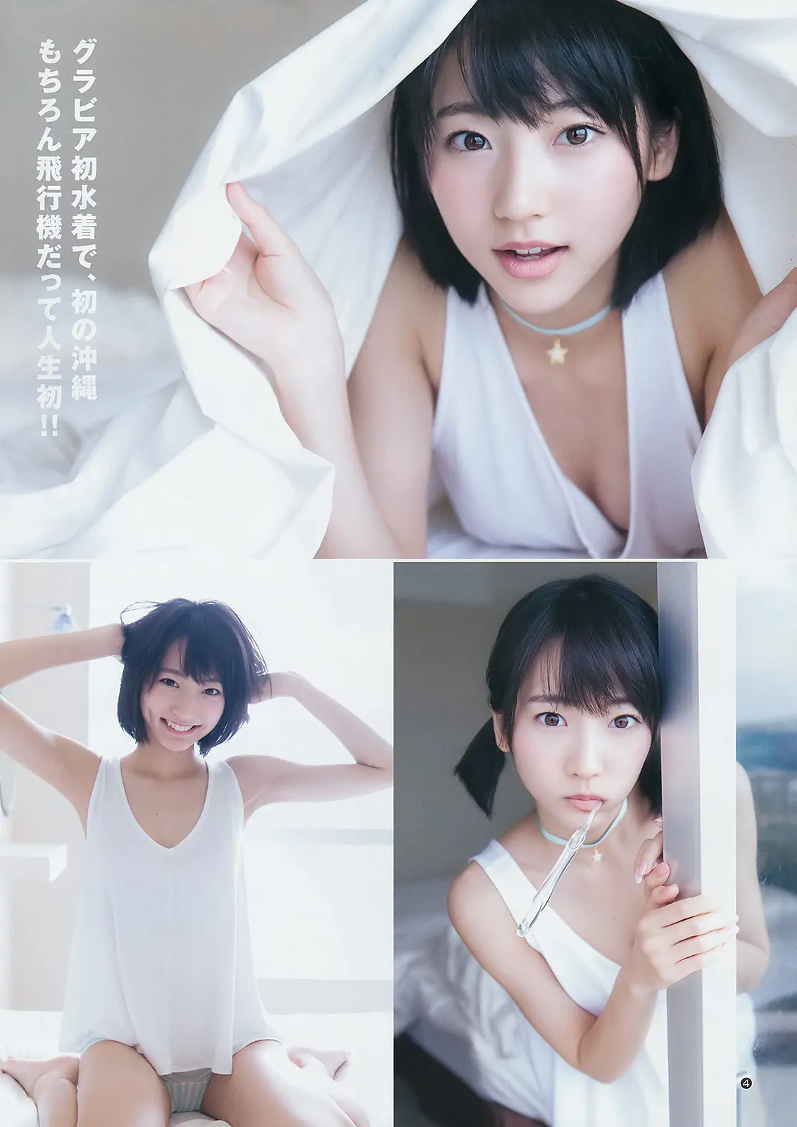 武田玲奈エロ画像426