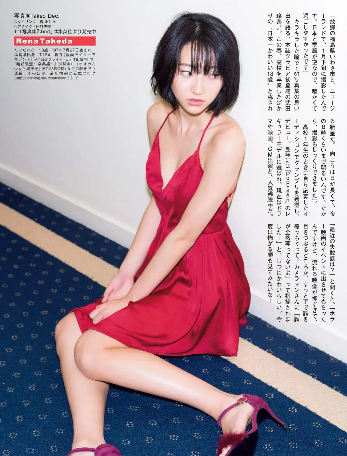 武田玲奈エロ画像435