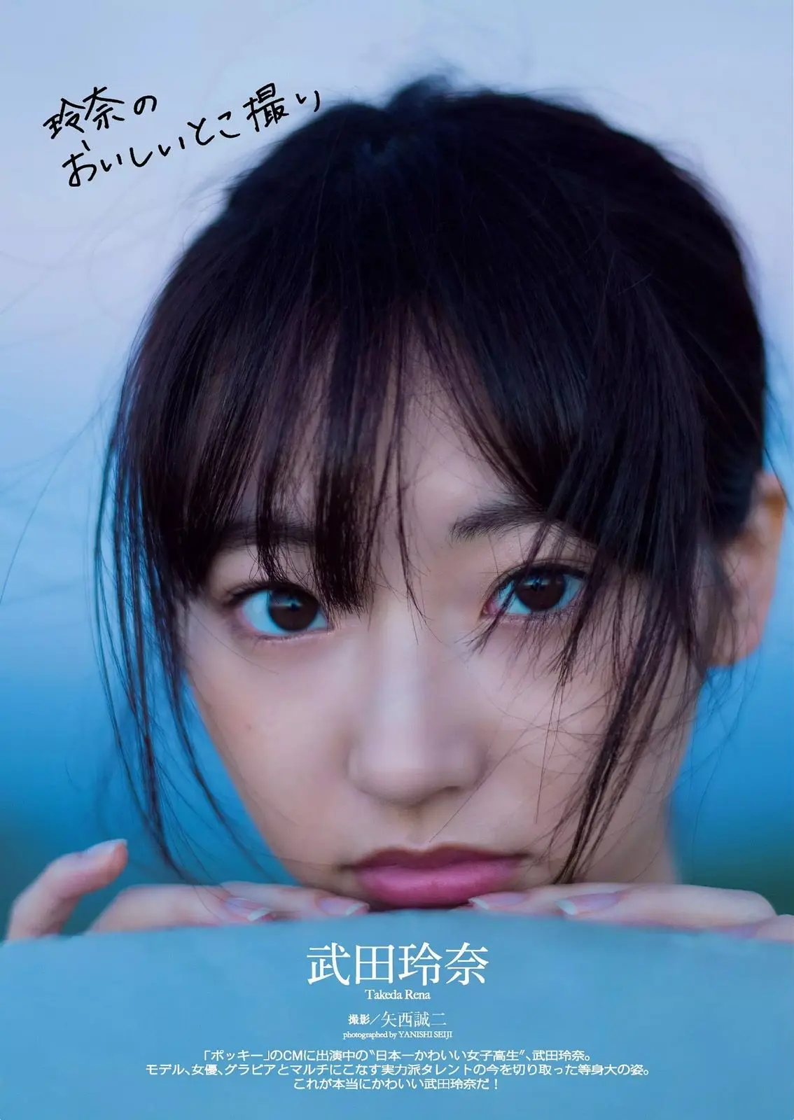 武田玲奈エロ画像438