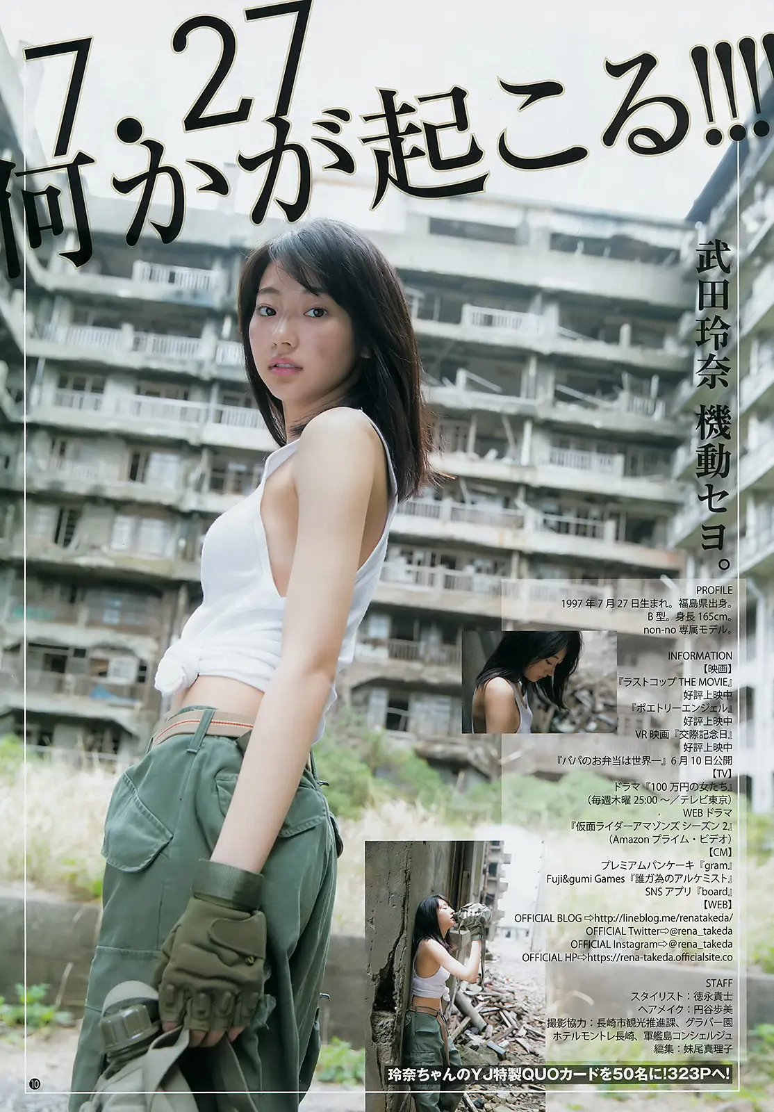 武田玲奈エロ画像448