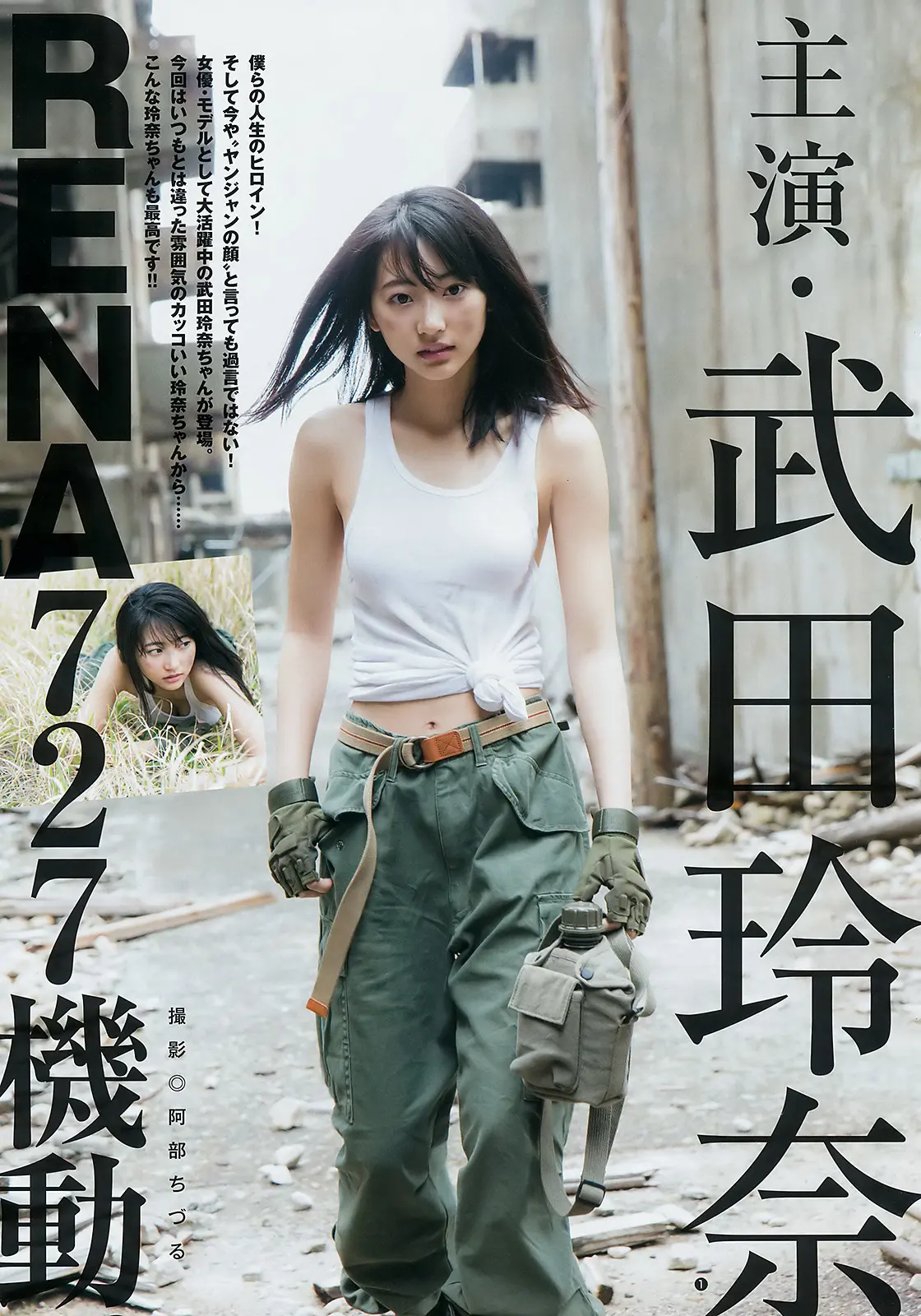 武田玲奈エロ画像449