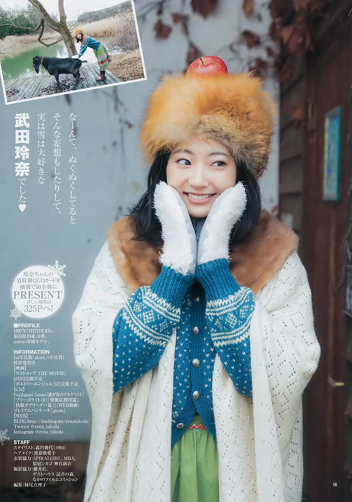 武田玲奈エロ画像458