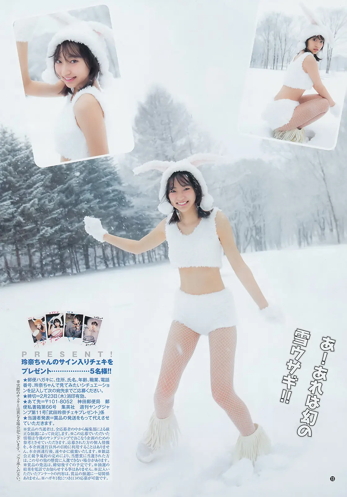 武田玲奈エロ画像459