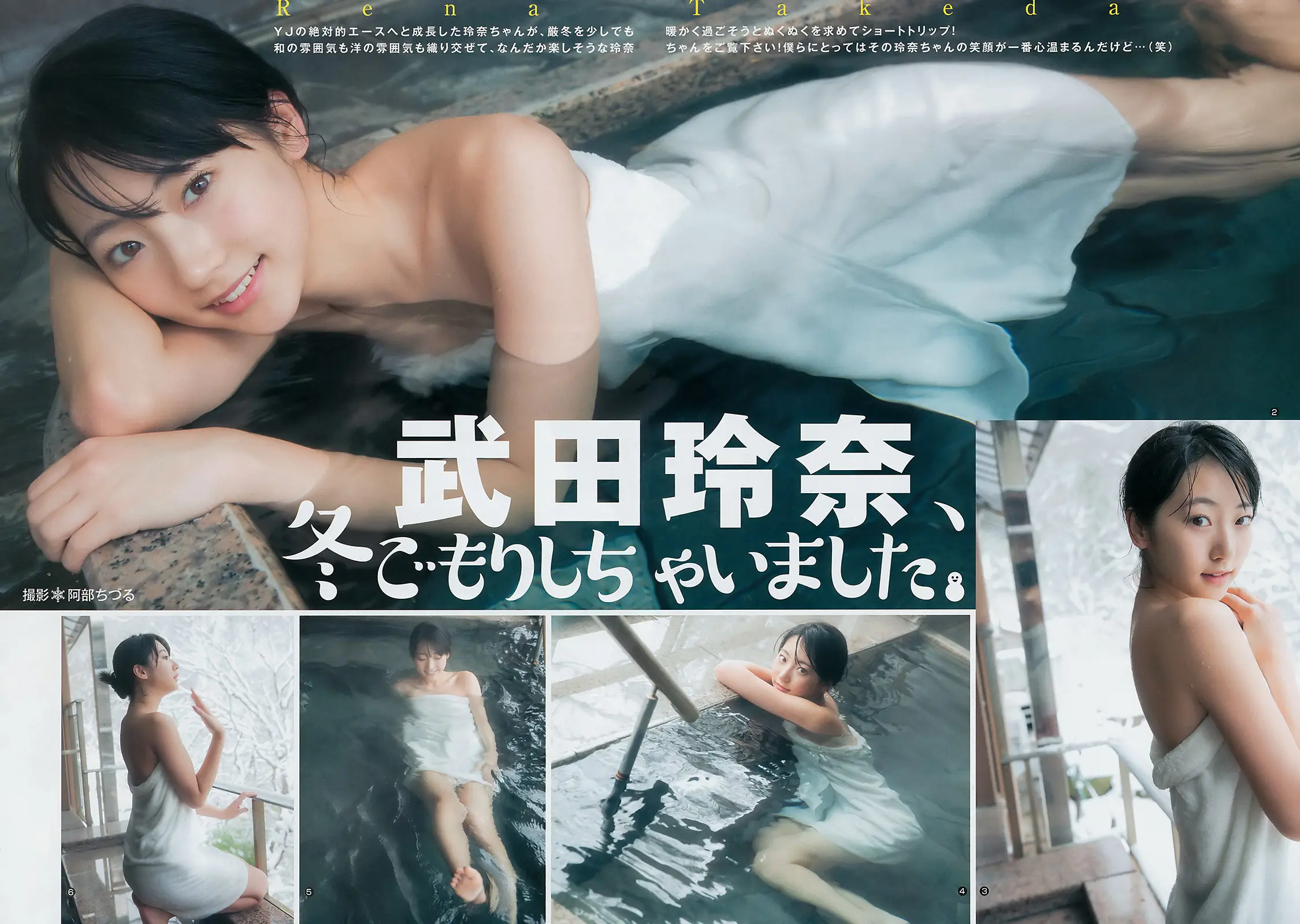 武田玲奈エロ画像460