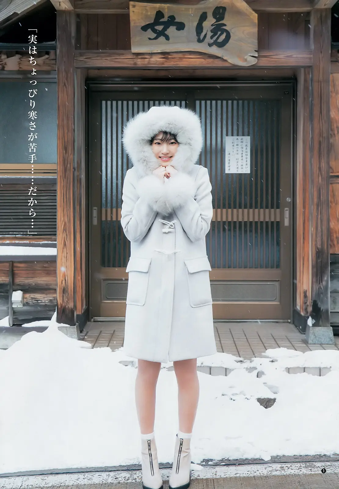 武田玲奈エロ画像461