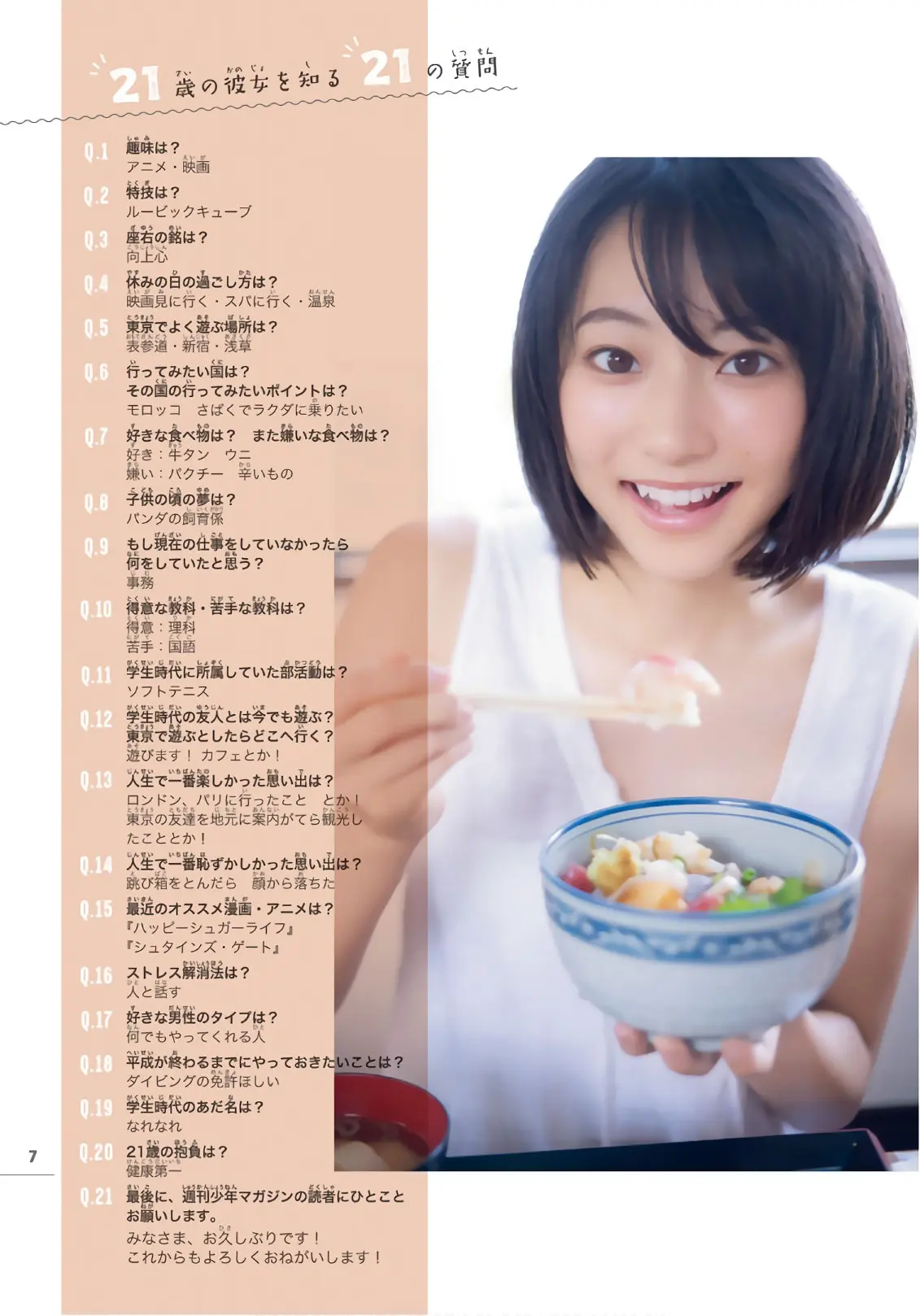 武田玲奈エロ画像470