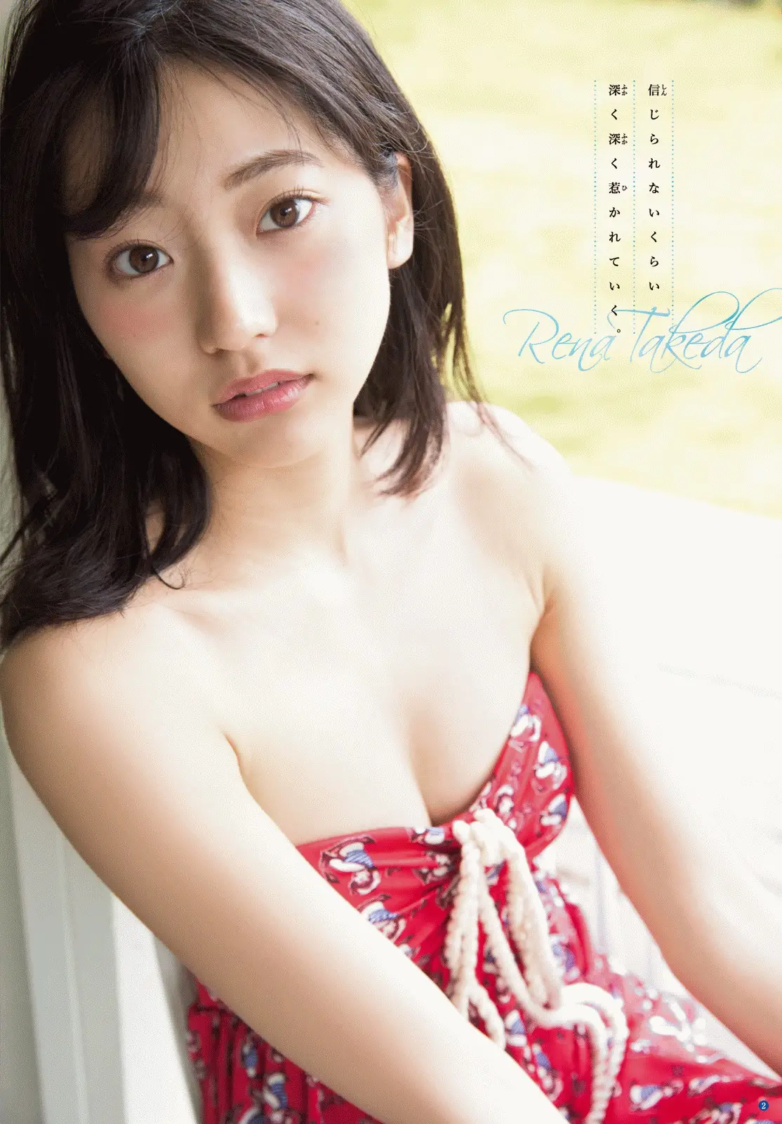 武田玲奈エロ画像473