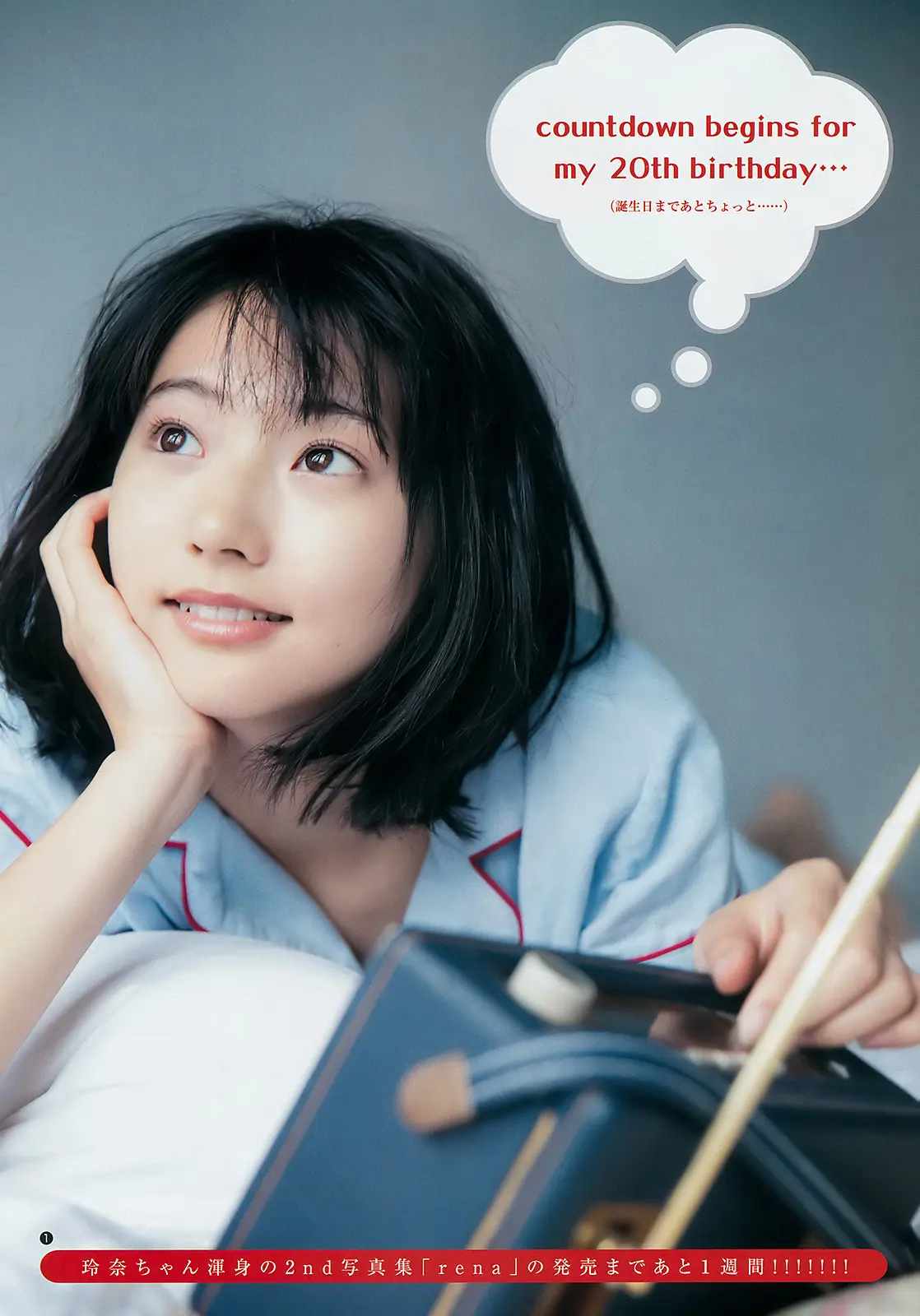武田玲奈エロ画像476