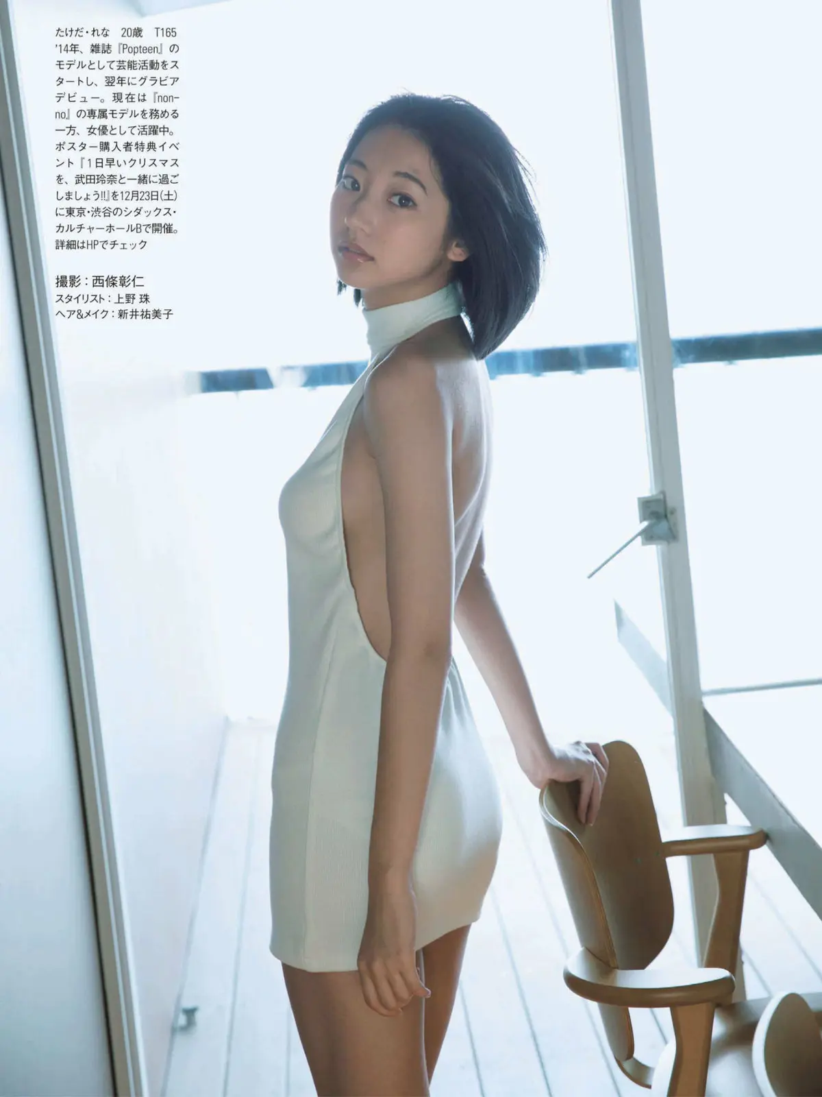 武田玲奈エロ画像478