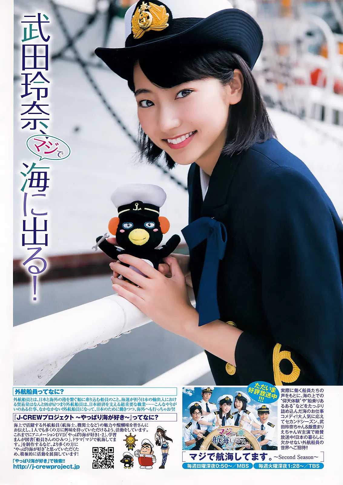 武田玲奈エロ画像483