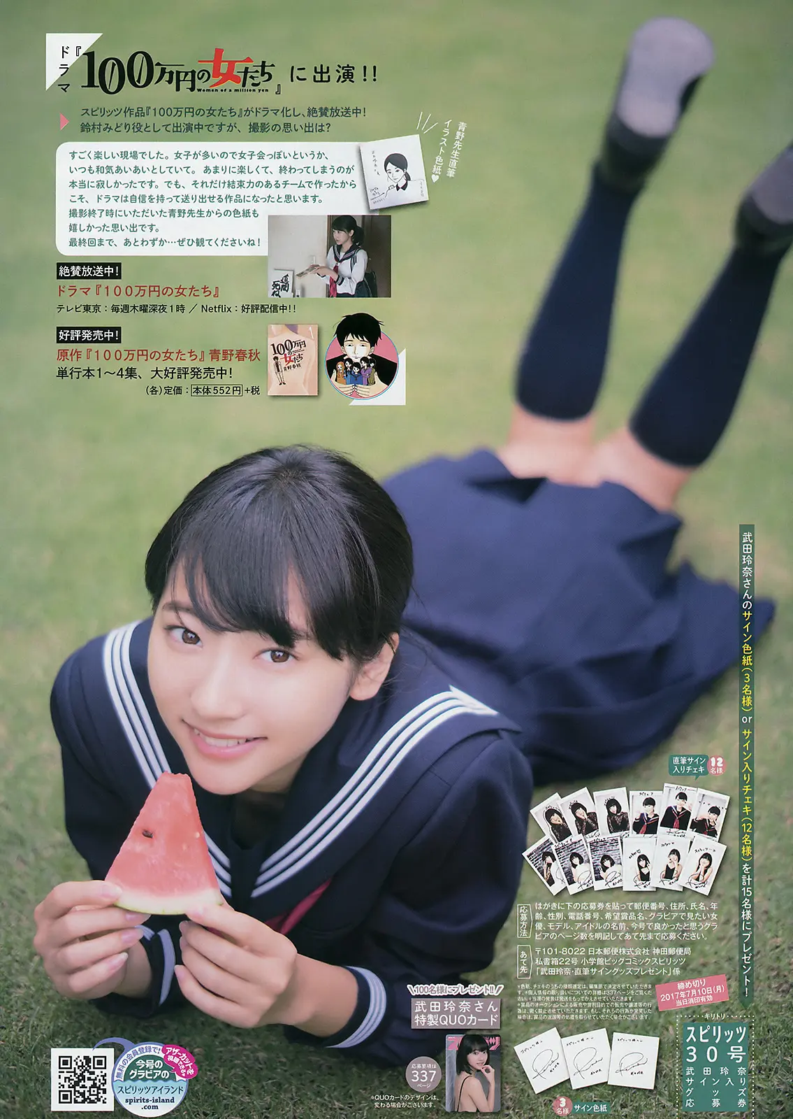 武田玲奈エロ画像484