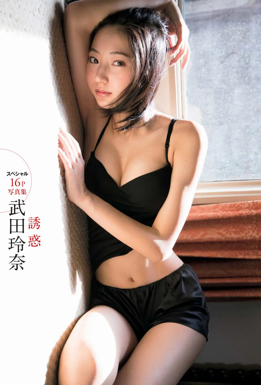 武田玲奈エロ画像497