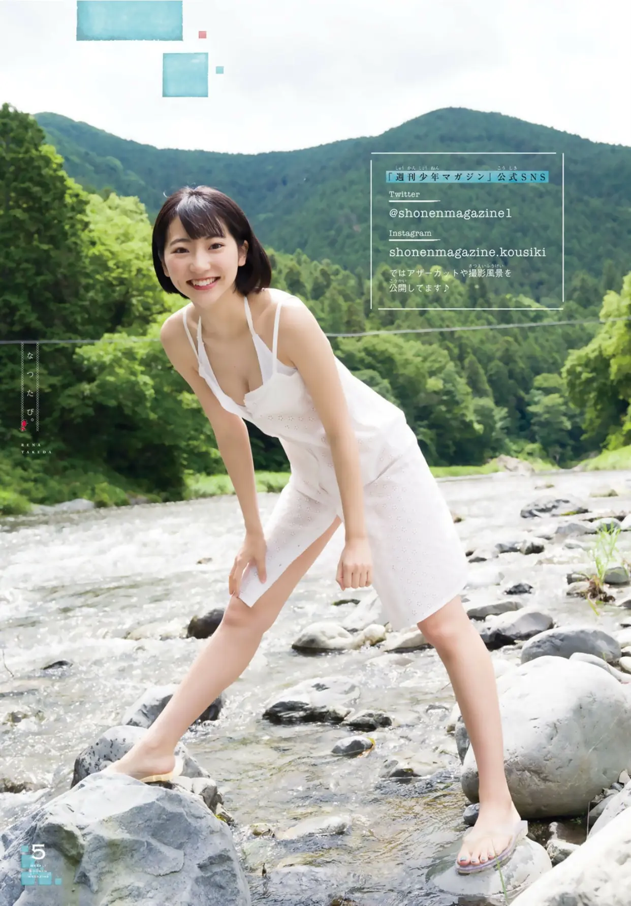 武田玲奈エロ画像503