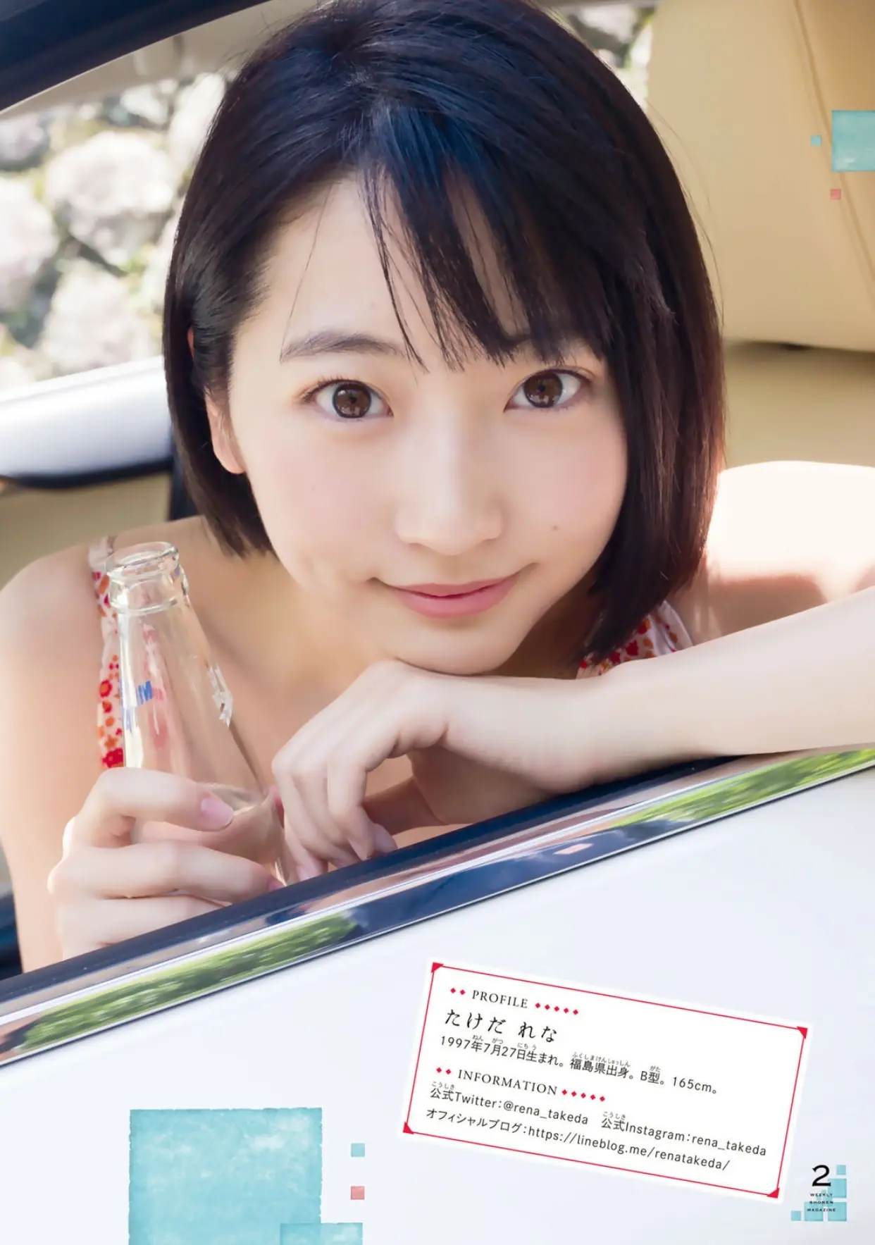 武田玲奈エロ画像505