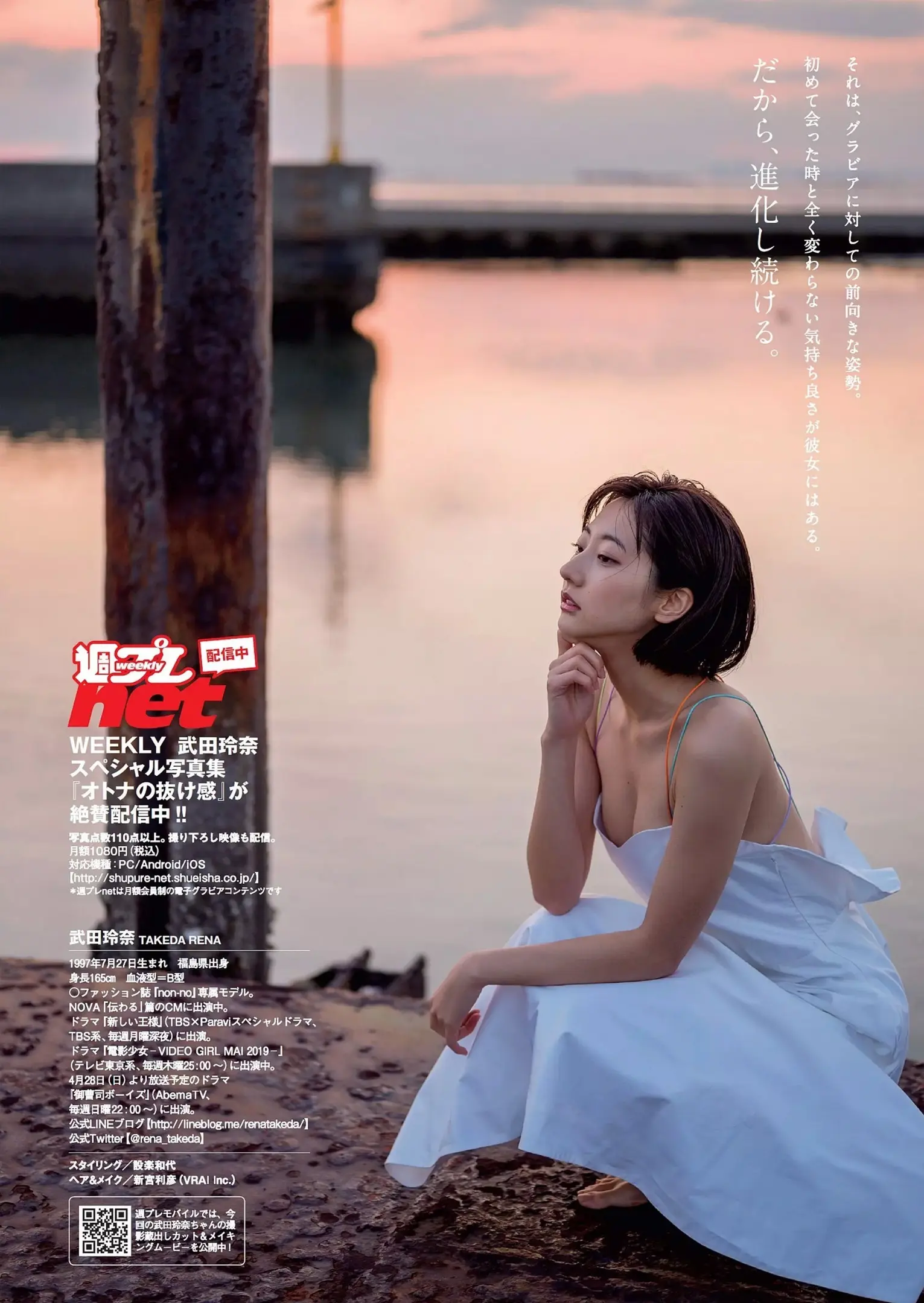 武田玲奈エロ画像508