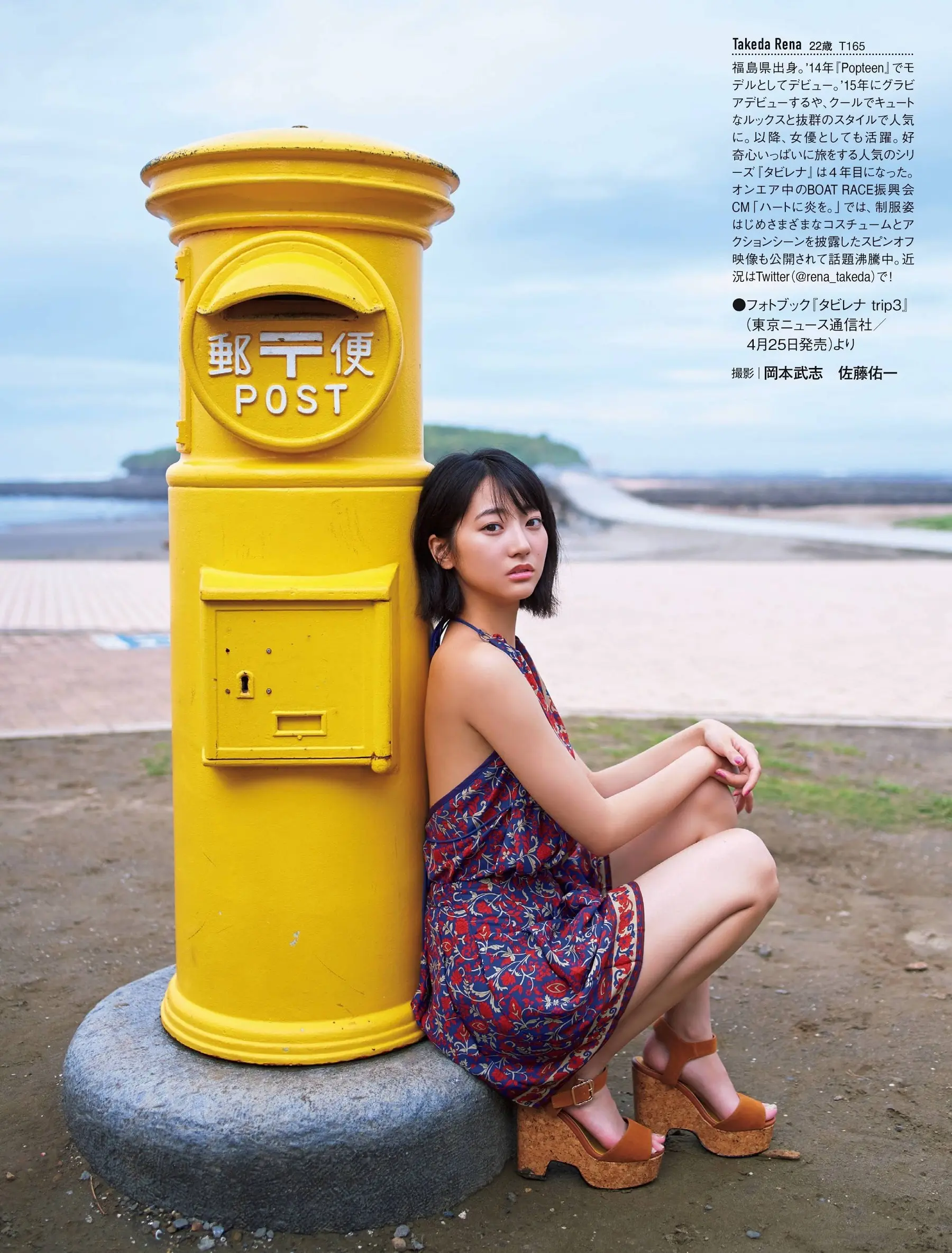 武田玲奈エロ画像510