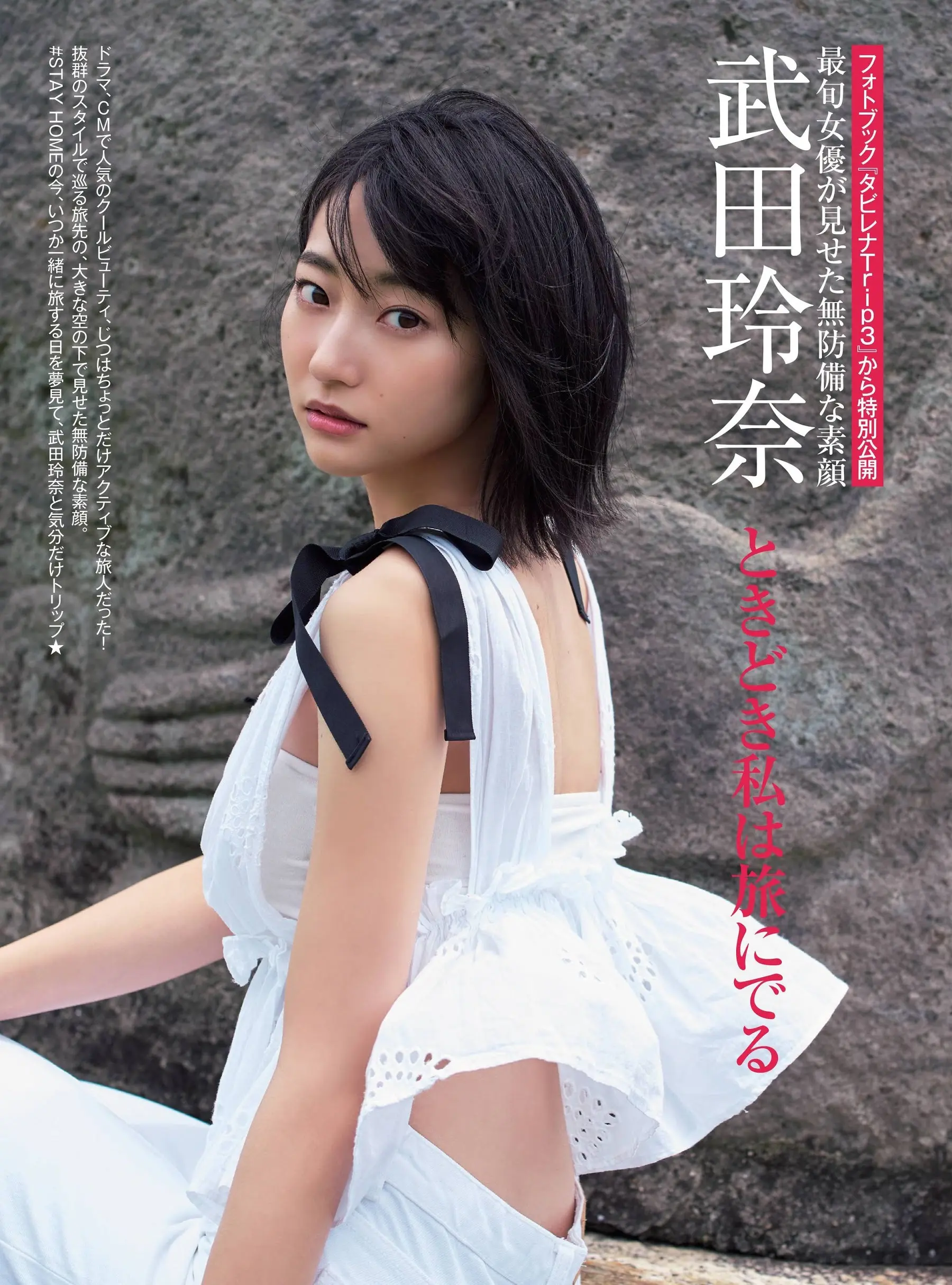 武田玲奈エロ画像515