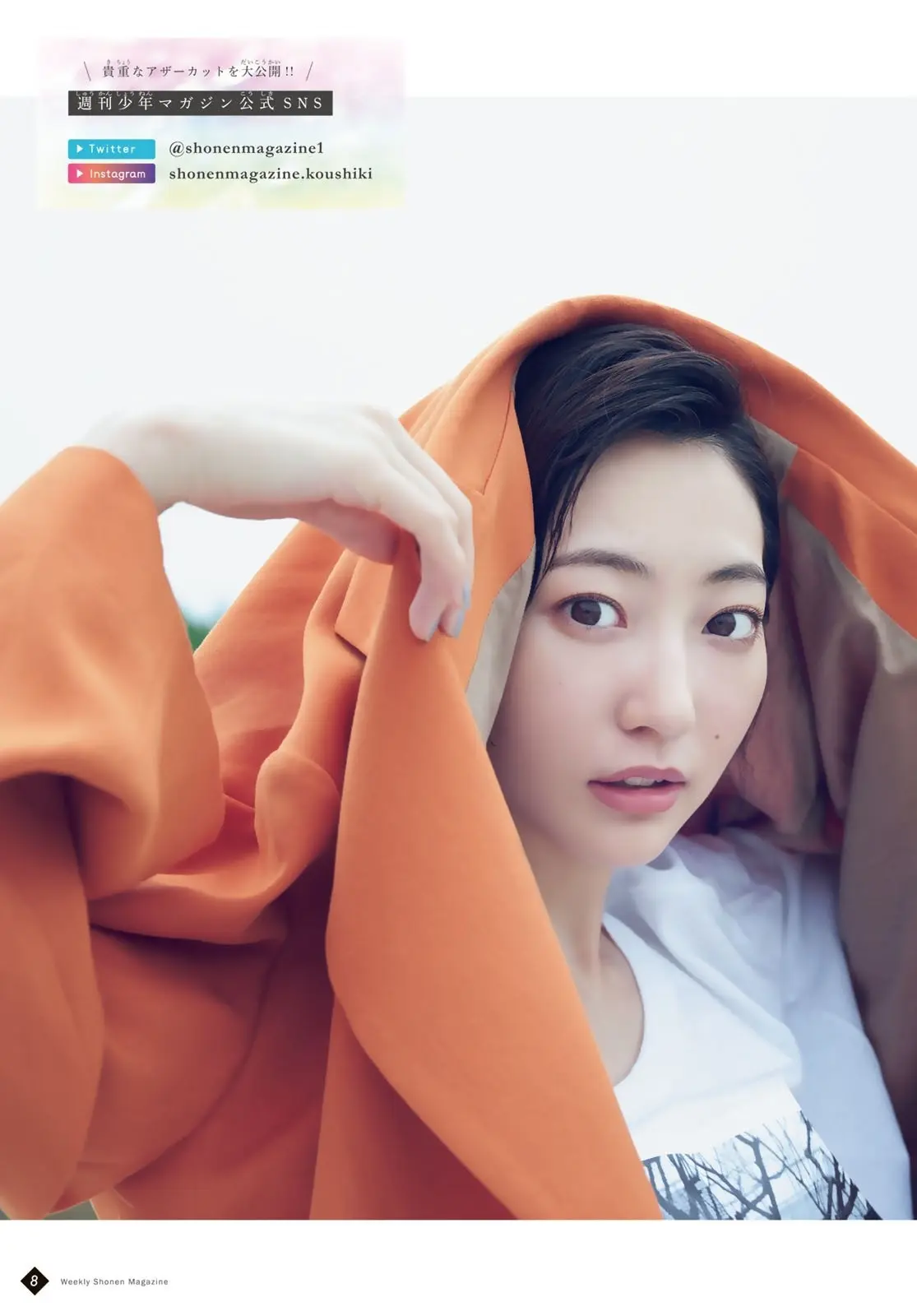 武田玲奈エロ画像521