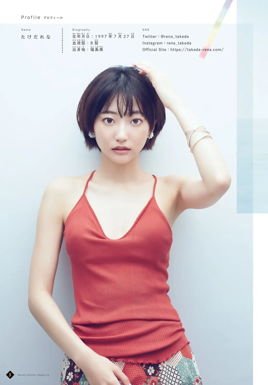 武田玲奈エロ画像522