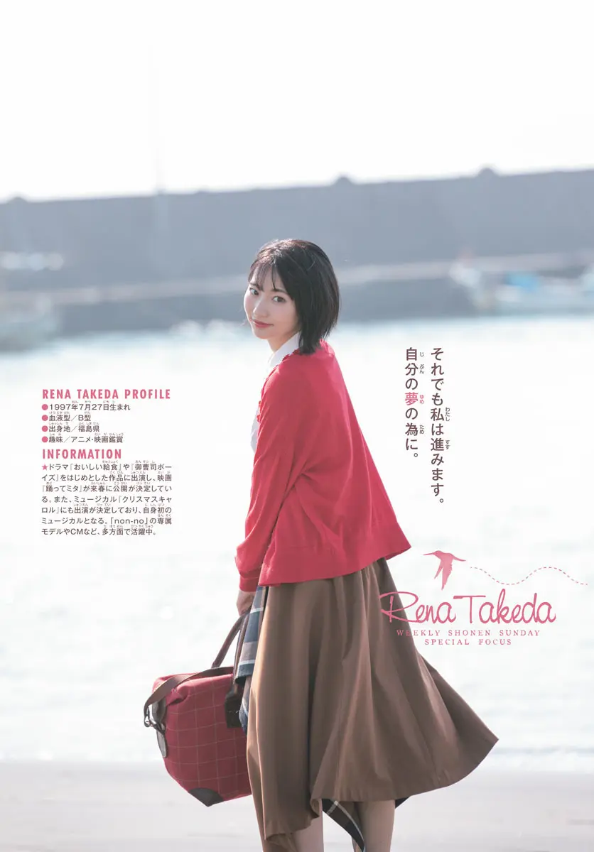 武田玲奈エロ画像530