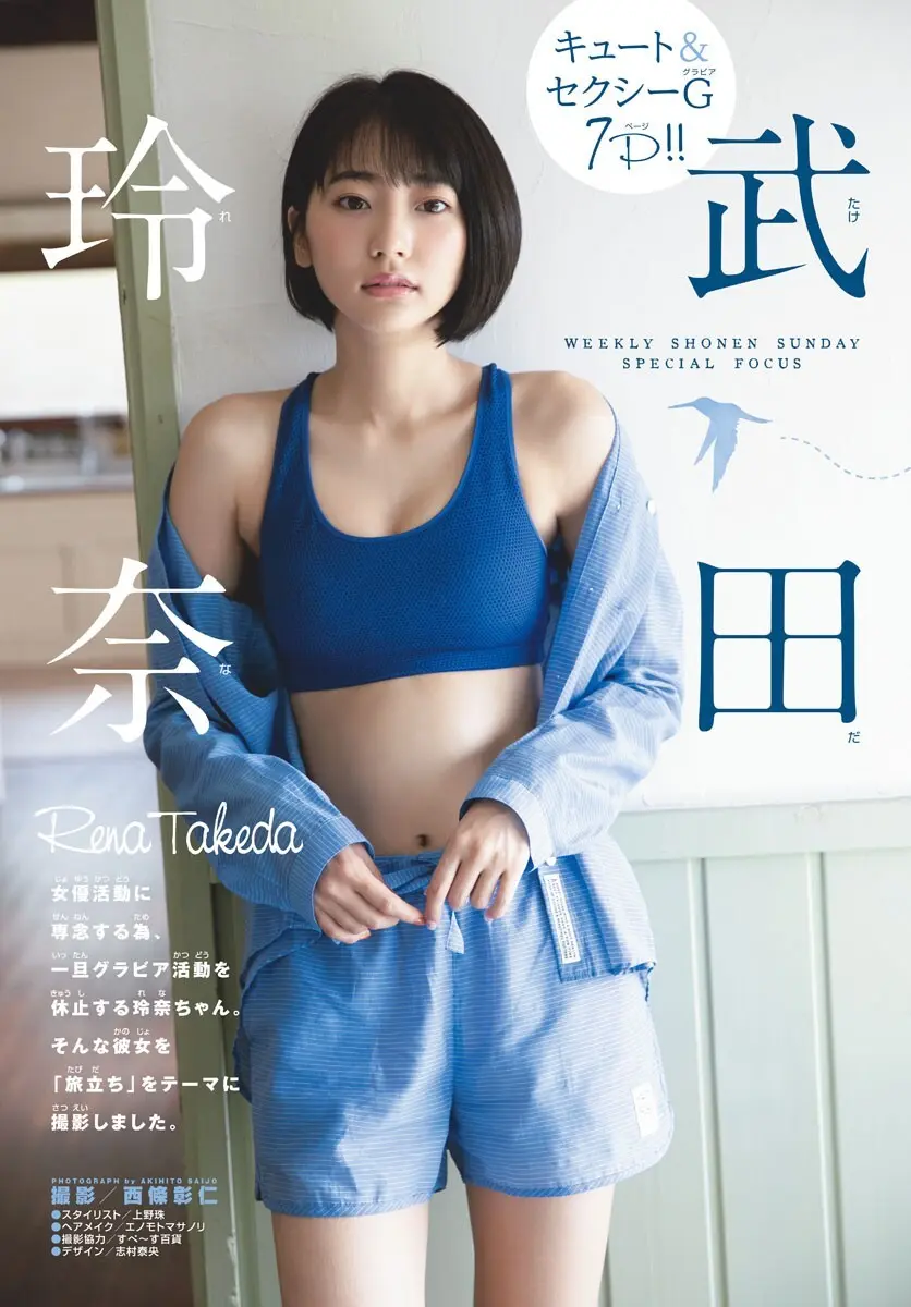 武田玲奈エロ画像534