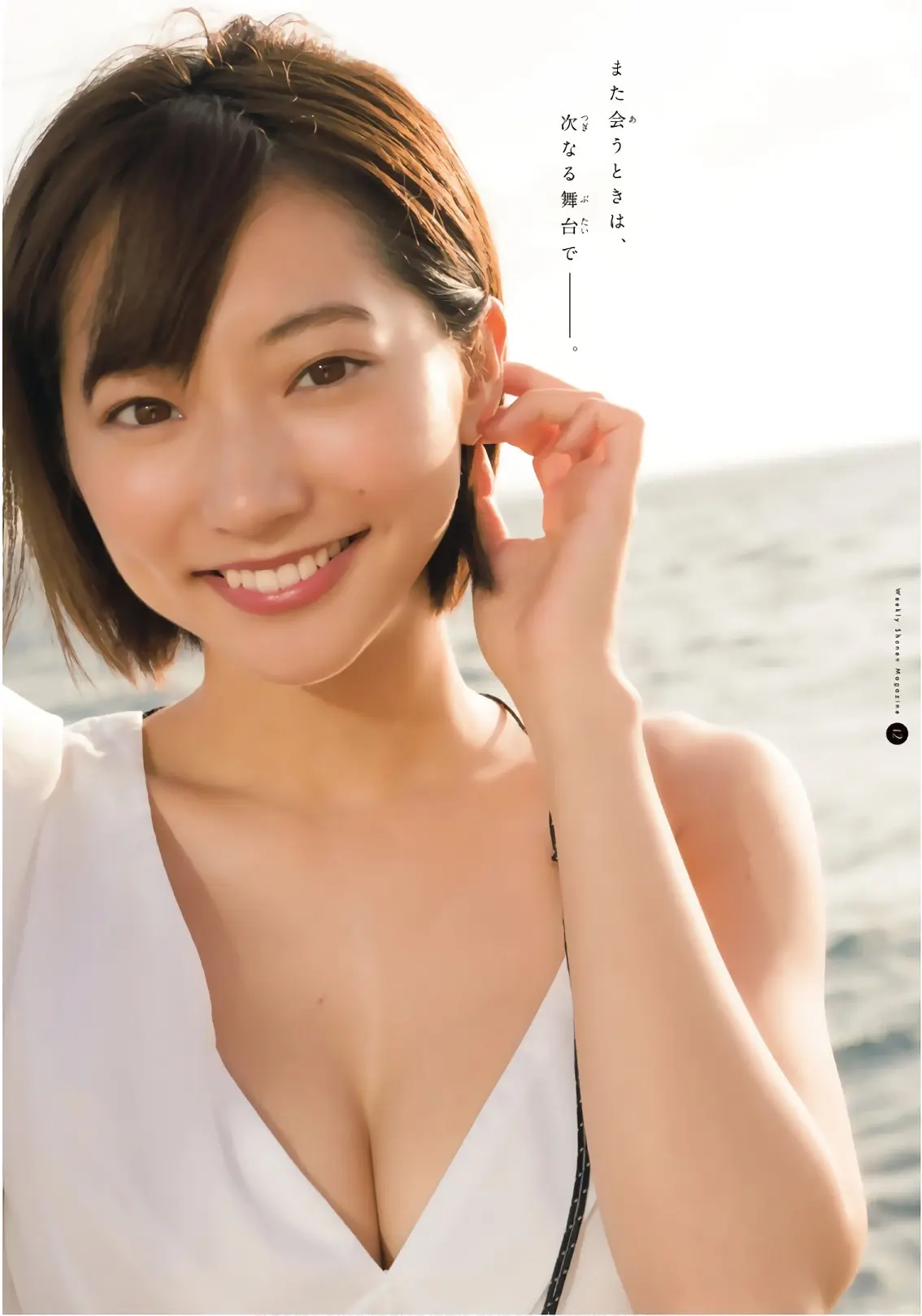 武田玲奈エロ画像535