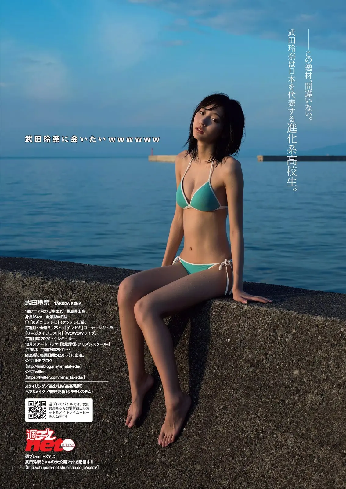 武田玲奈エロ画像538