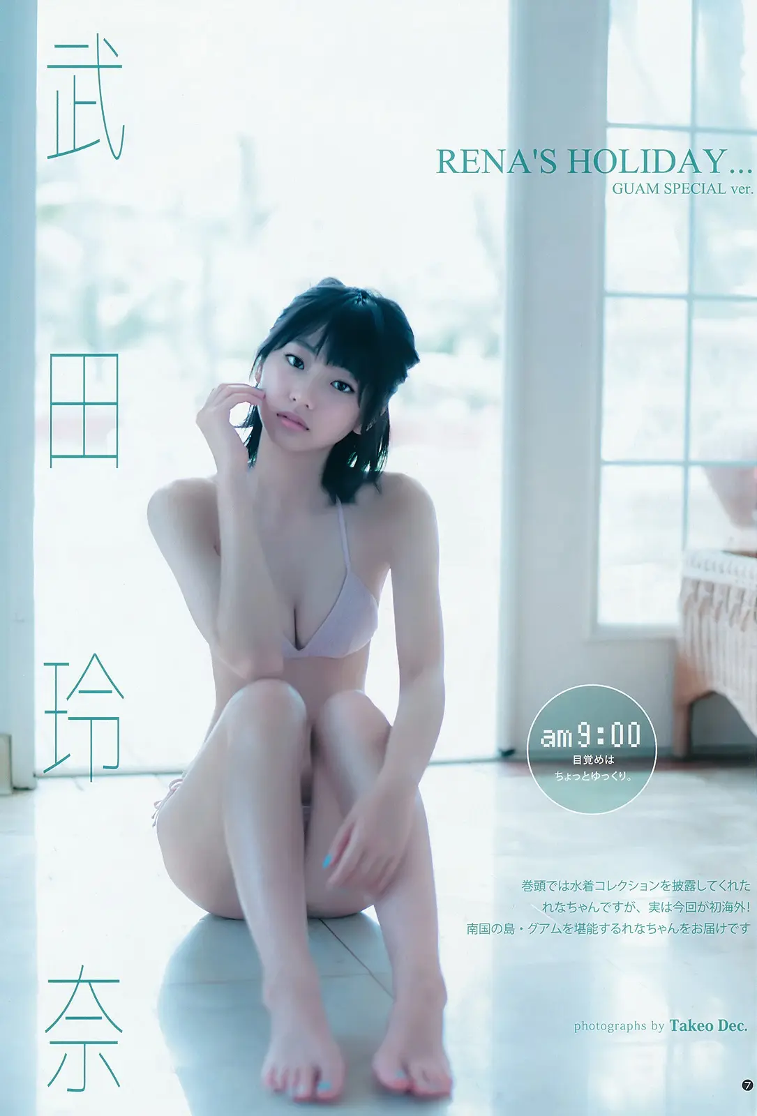 武田玲奈エロ画像542