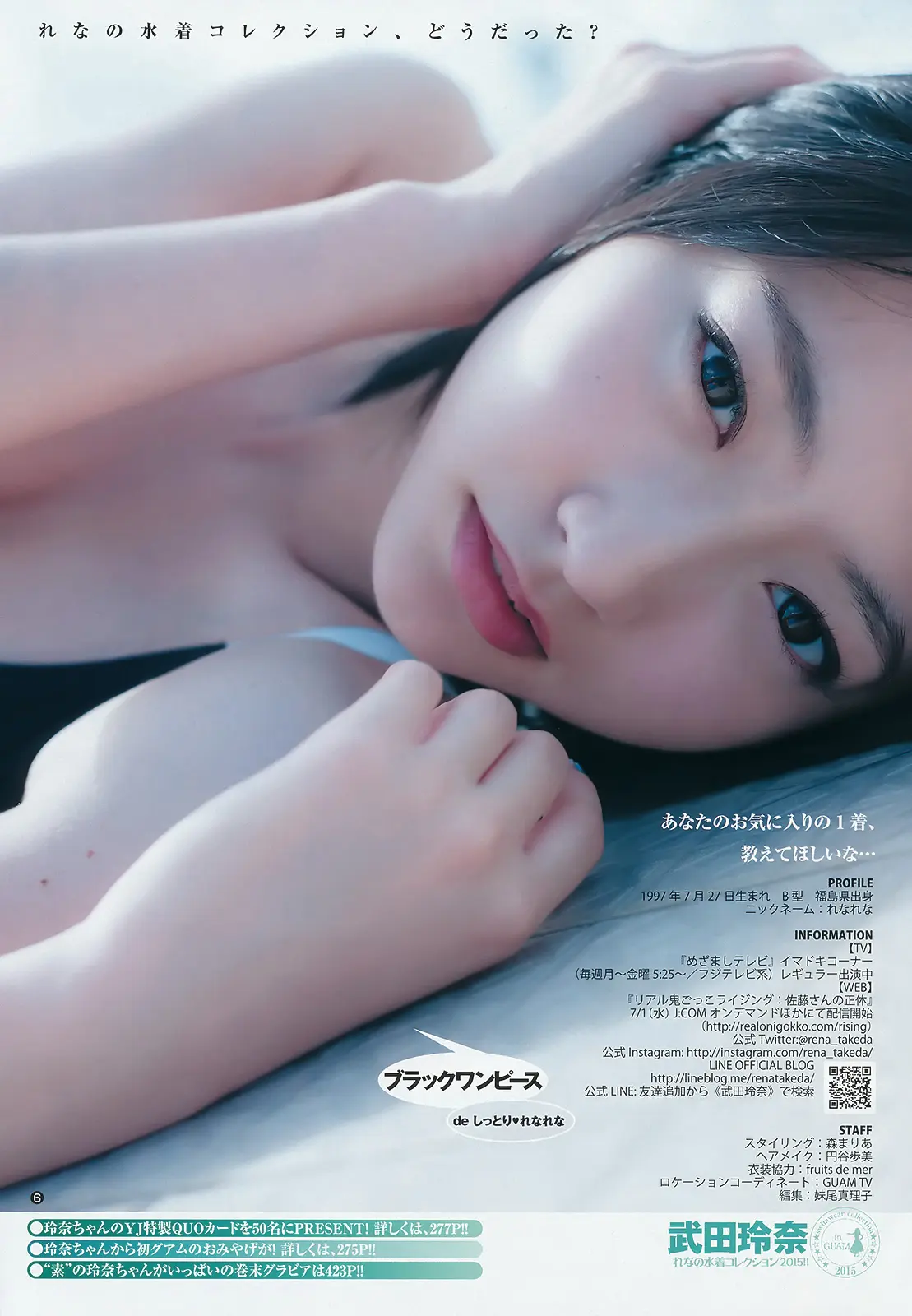 武田玲奈エロ画像543