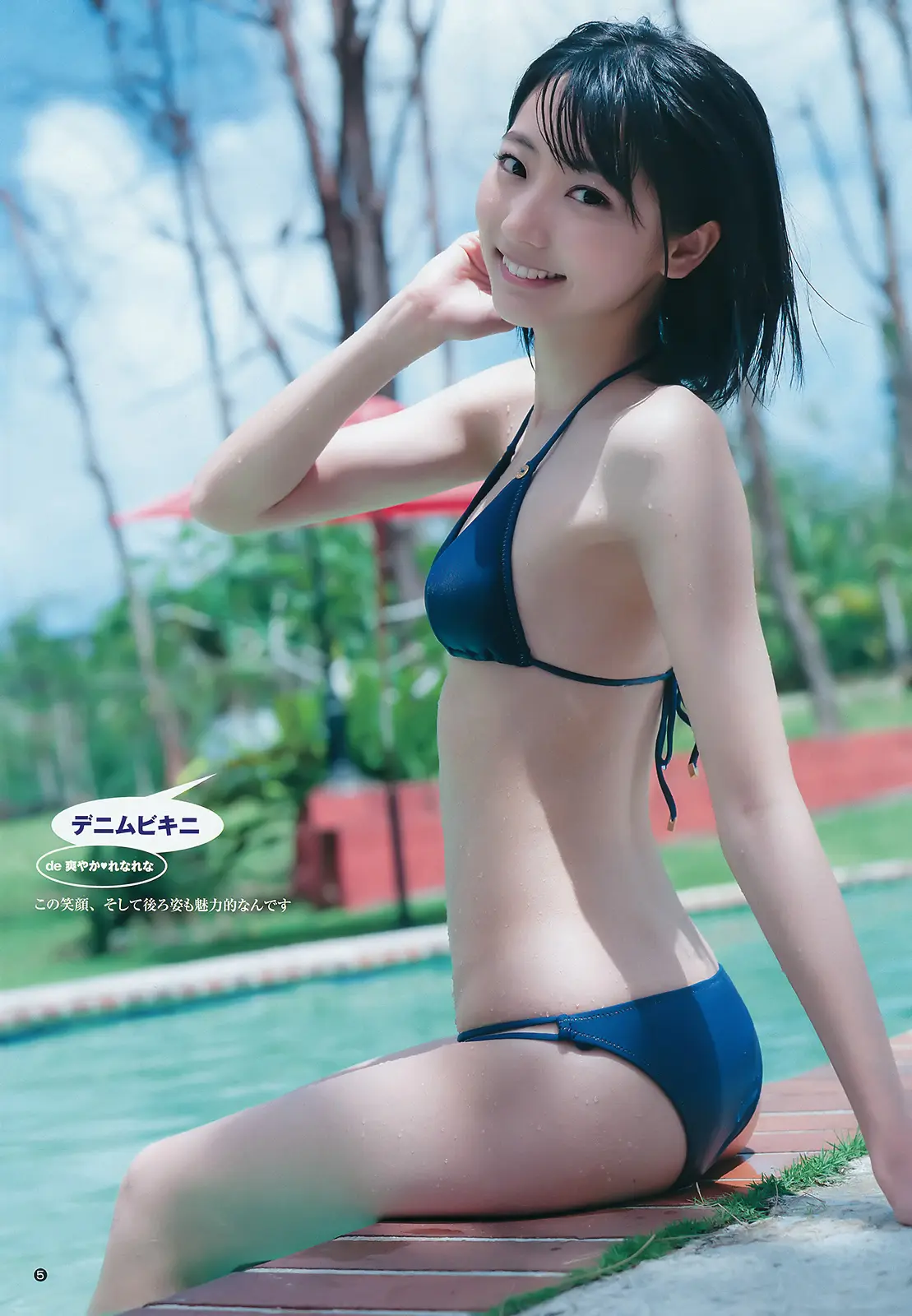 武田玲奈エロ画像544