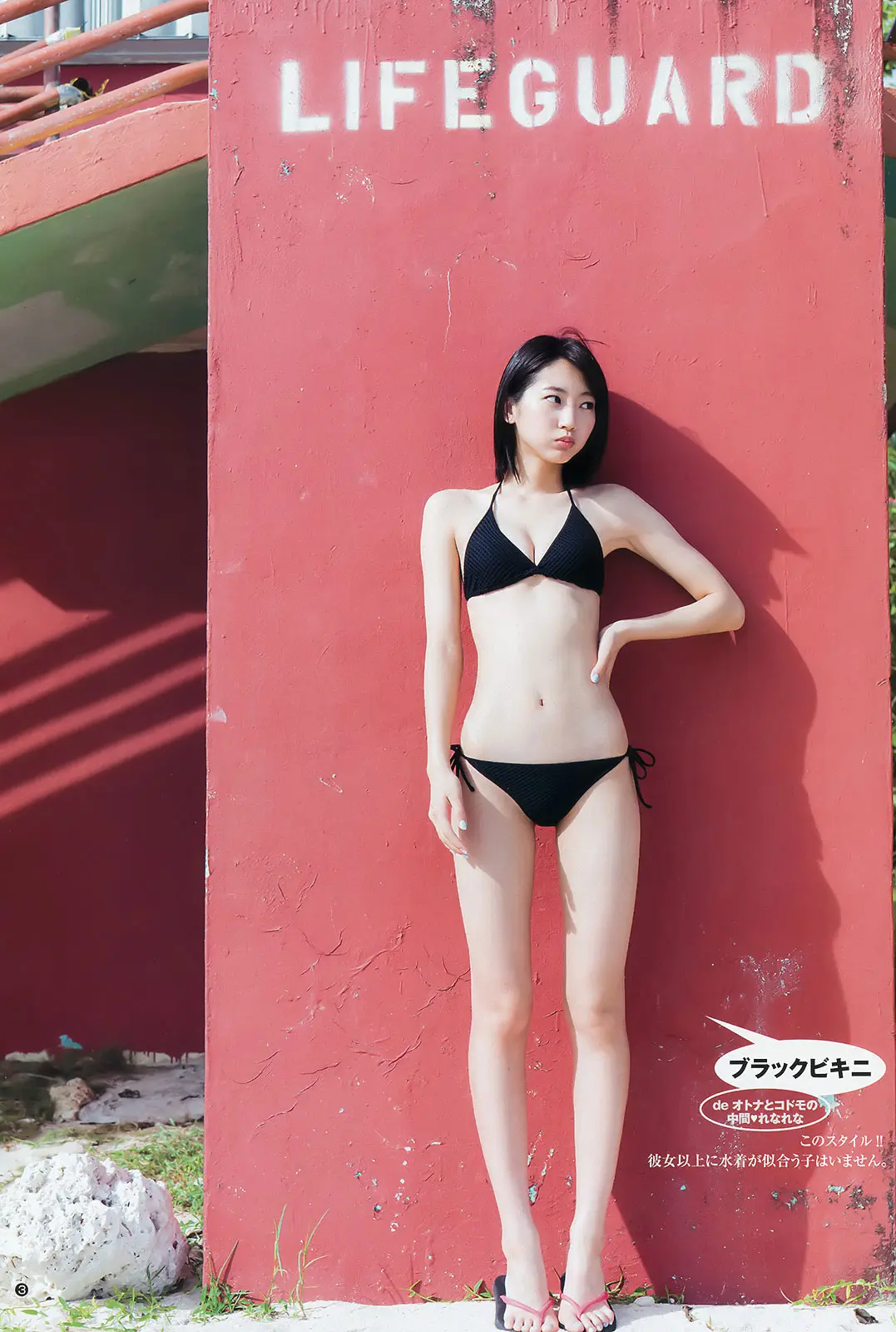 武田玲奈エロ画像546