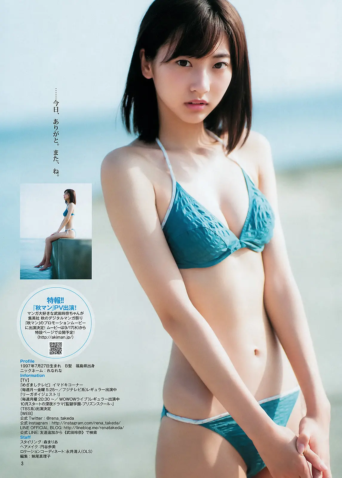 武田玲奈エロ画像549