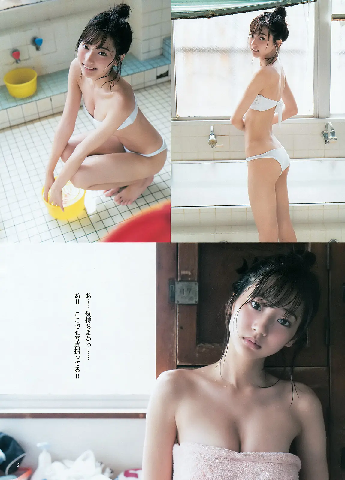 武田玲奈エロ画像550