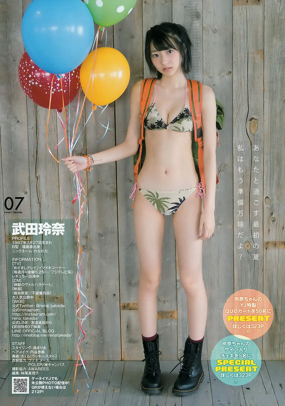 武田玲奈エロ画像559