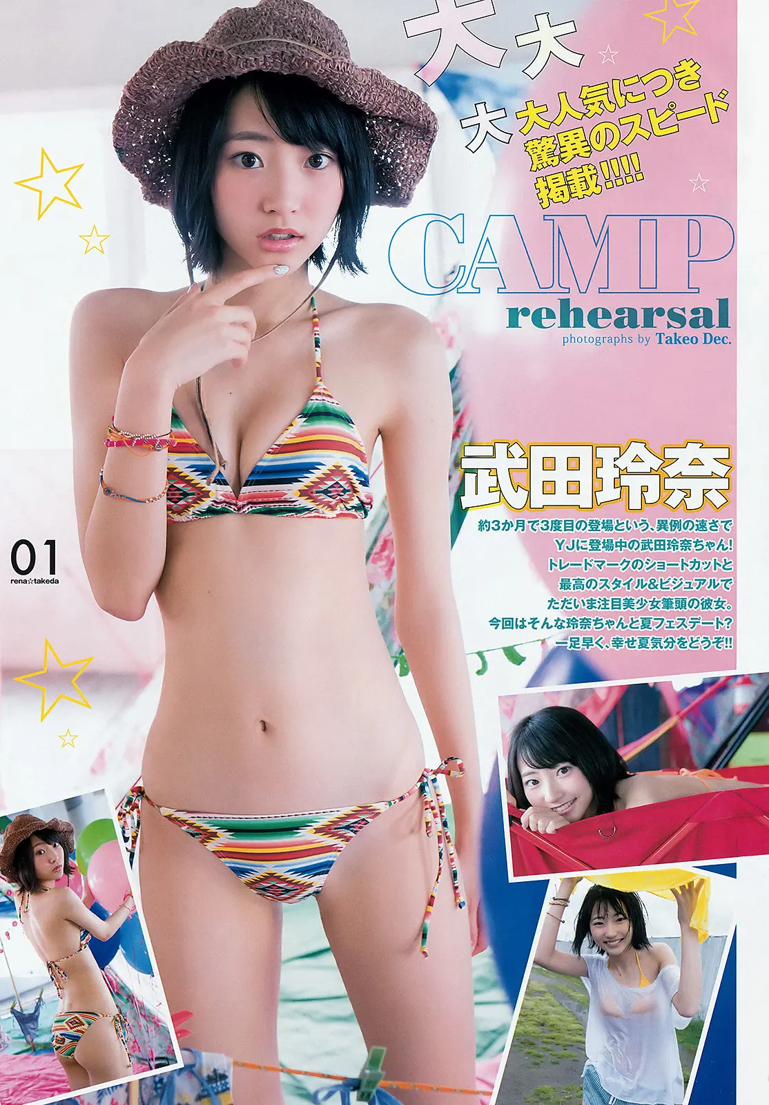 武田玲奈エロ画像563
