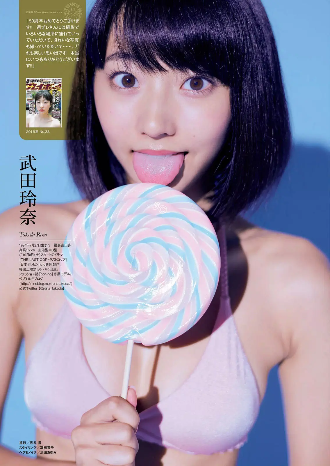 武田玲奈エロ画像568