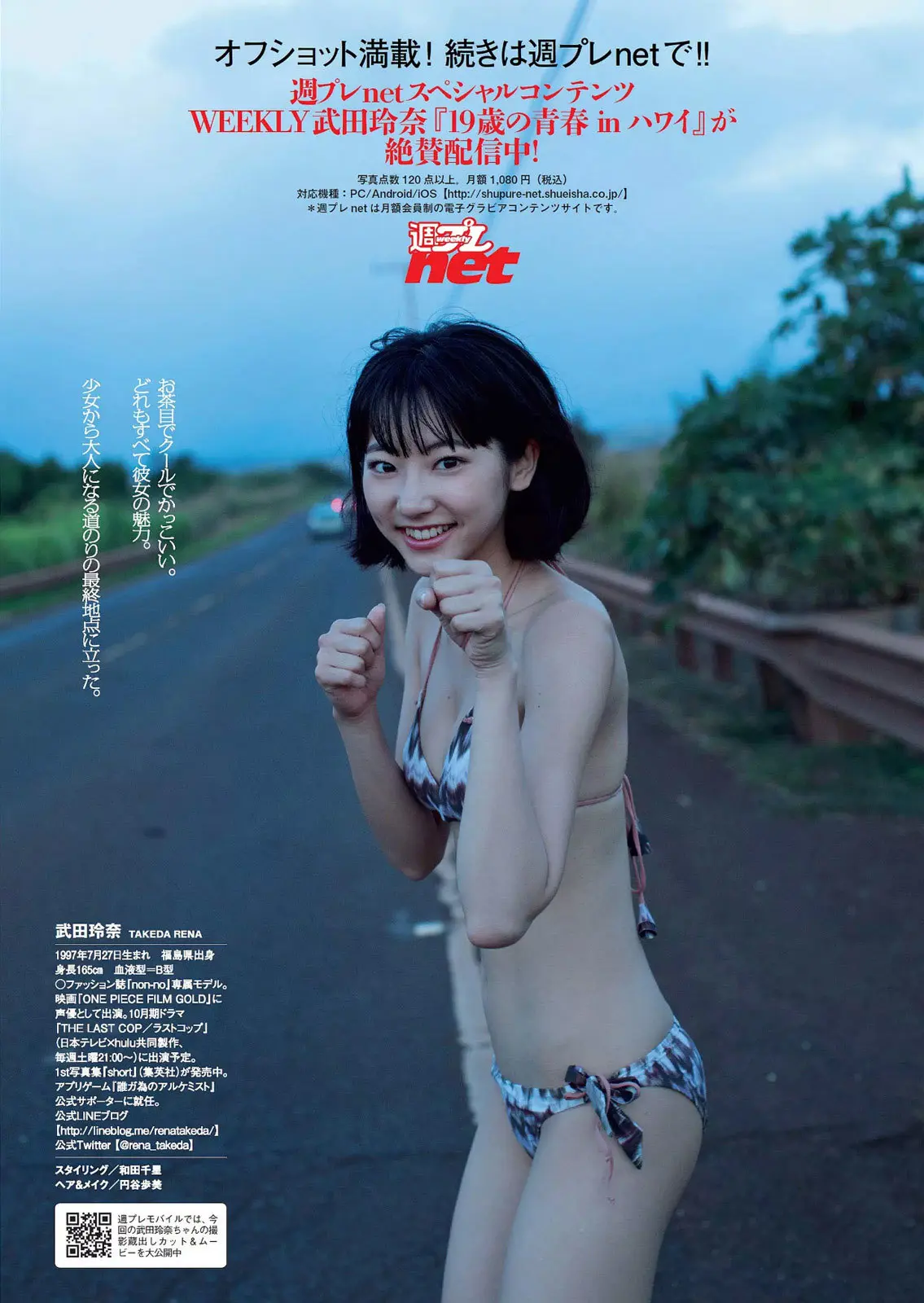 武田玲奈エロ画像569