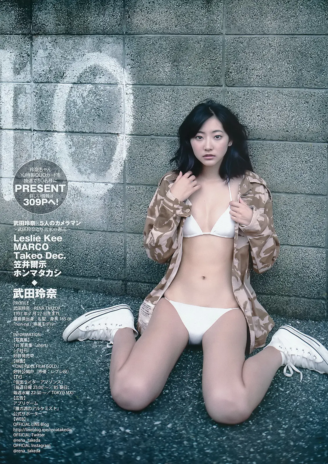 武田玲奈エロ画像581