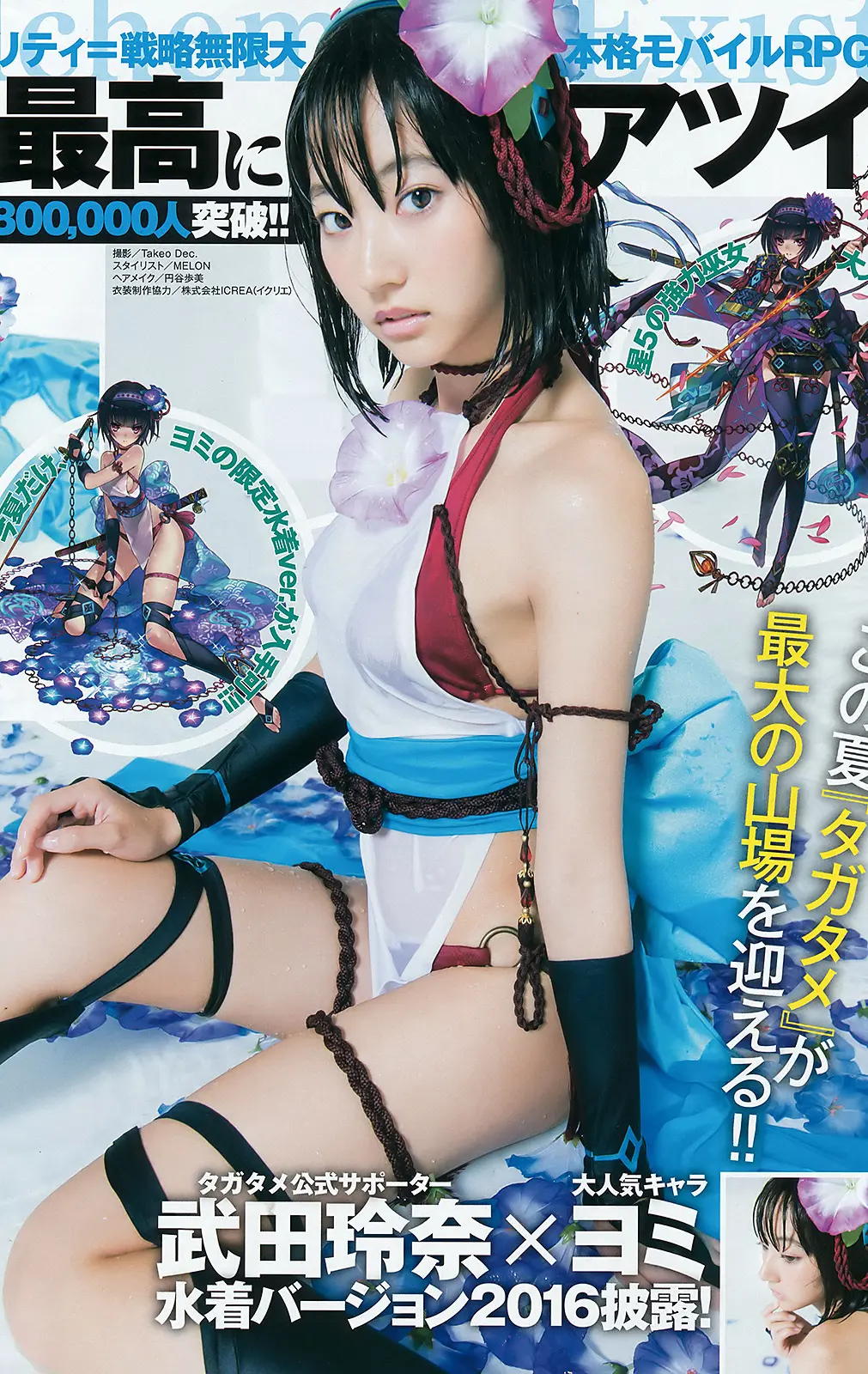 武田玲奈エロ画像583