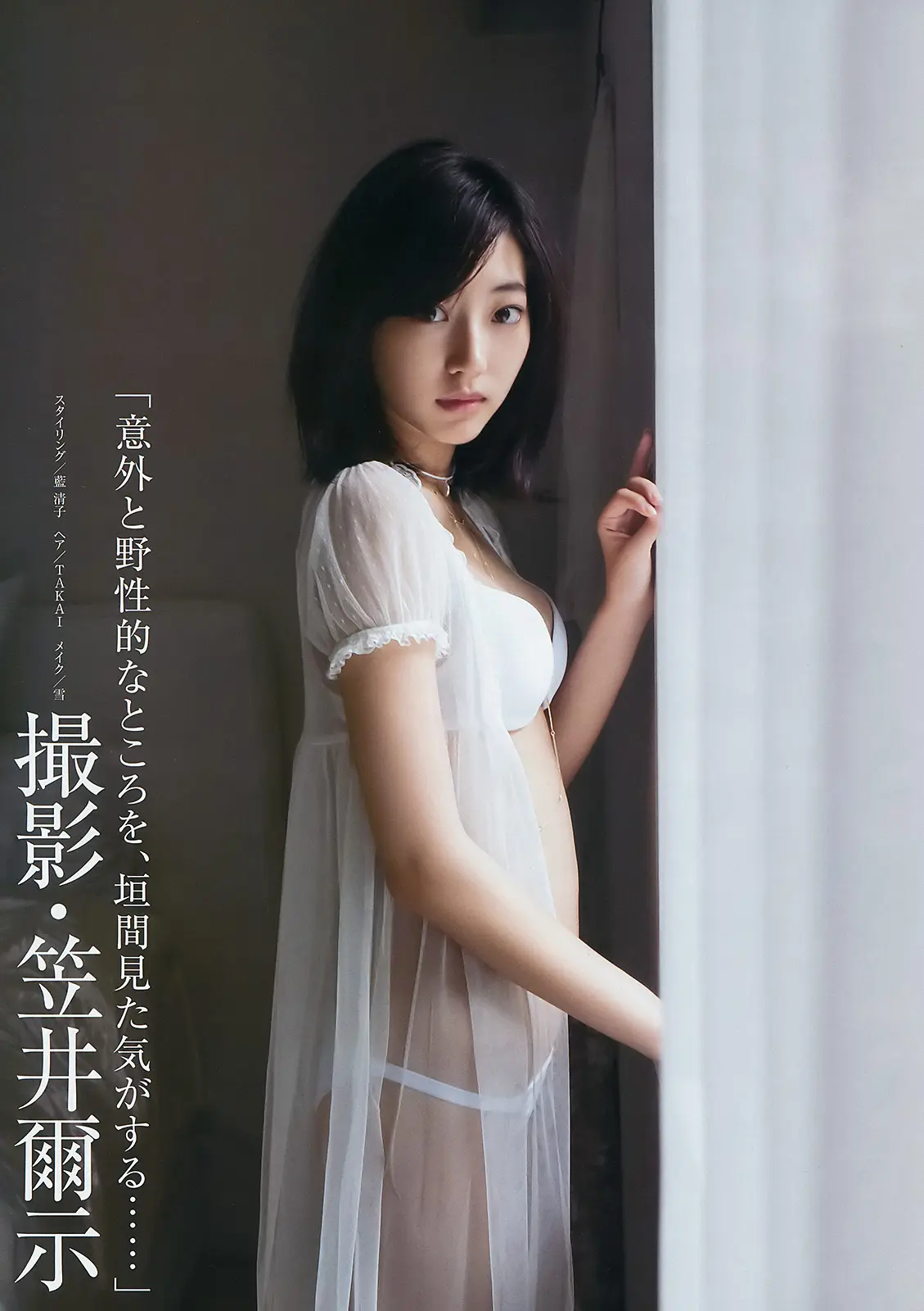 武田玲奈エロ画像587